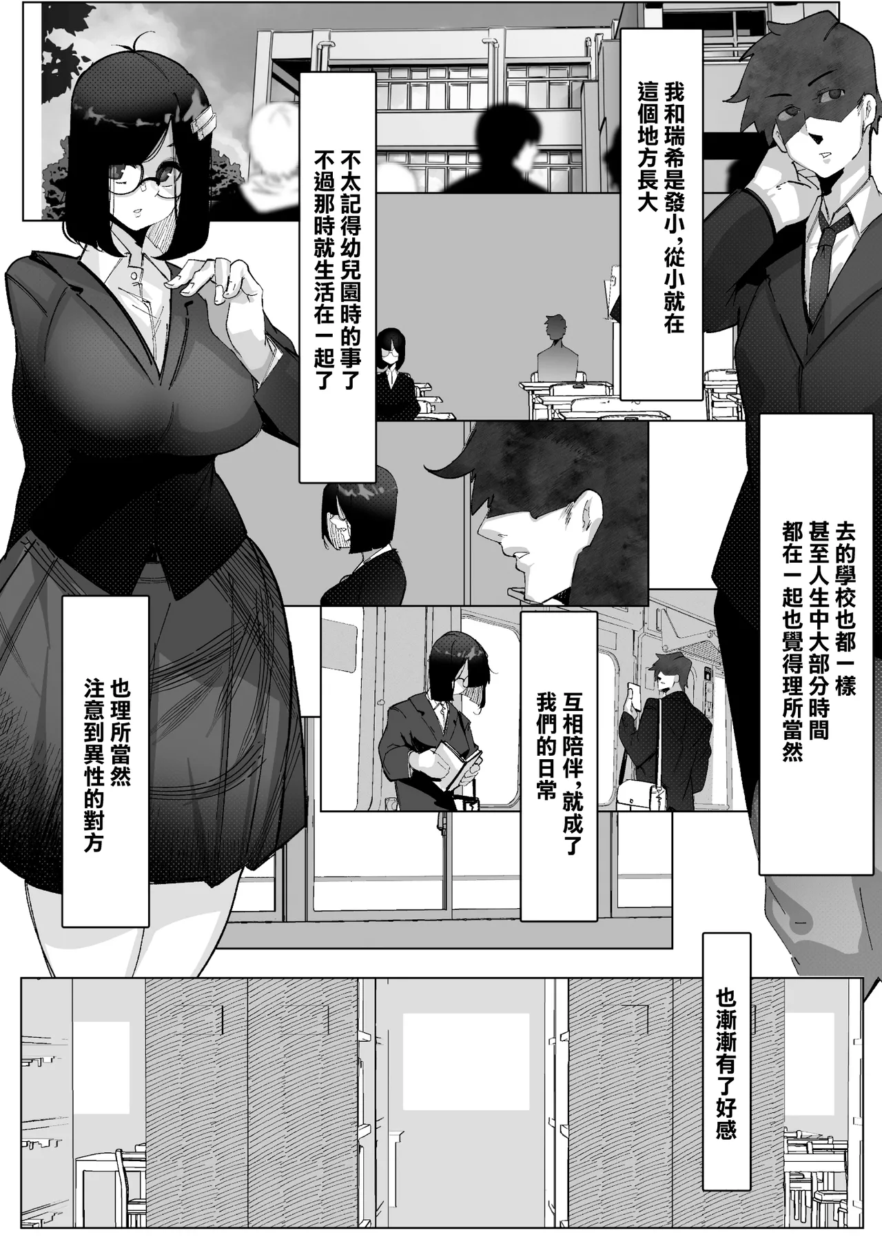 Tadaima. - Bungaku kanojo no NTR hokoku - page 4 full