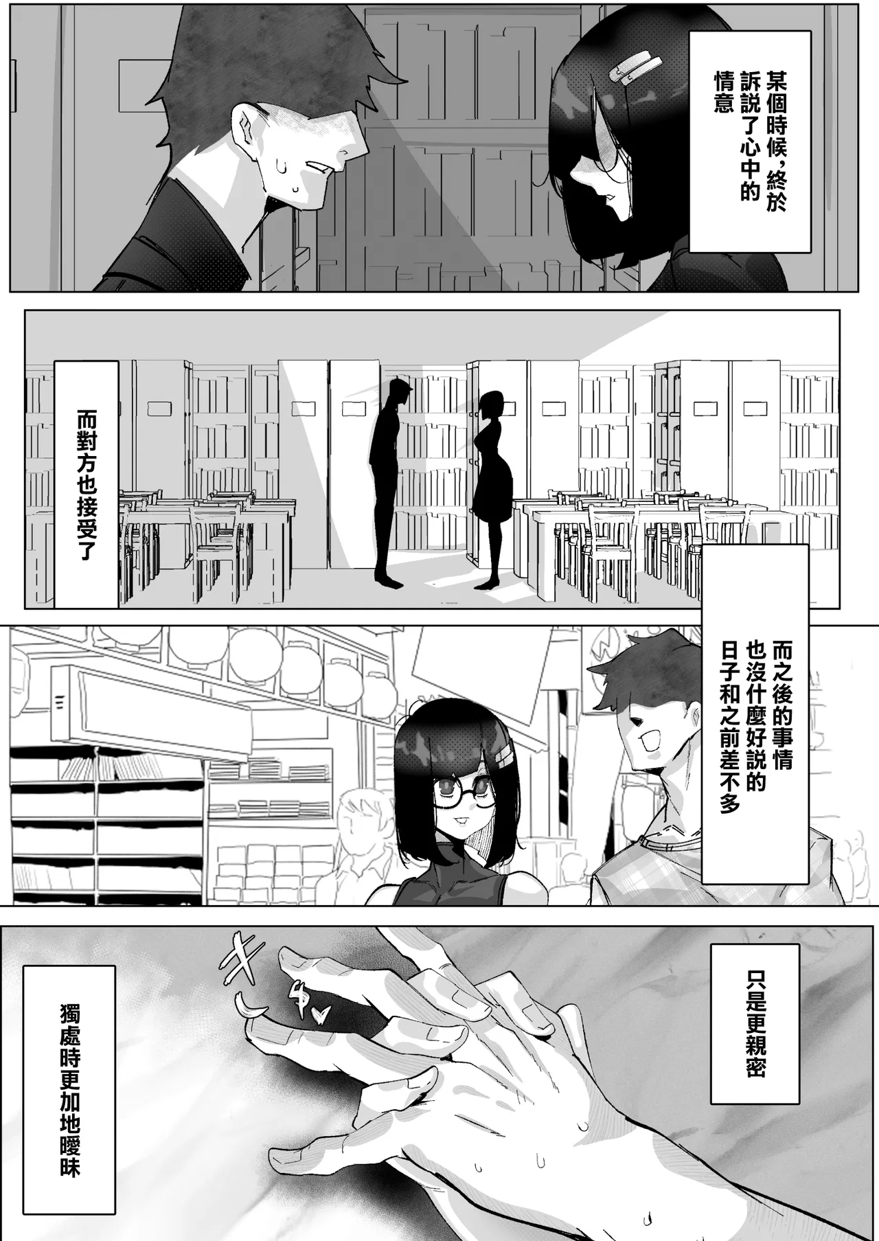 Tadaima. - Bungaku kanojo no NTR hokoku - page 5 full