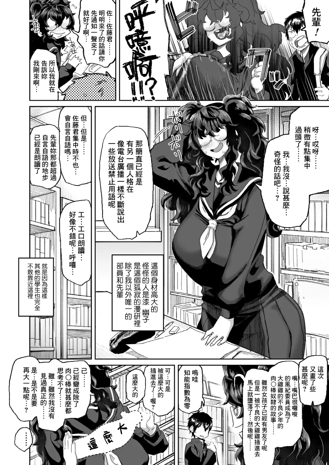 KIMI no HITOMI ni KOISHITENAI page 2 full