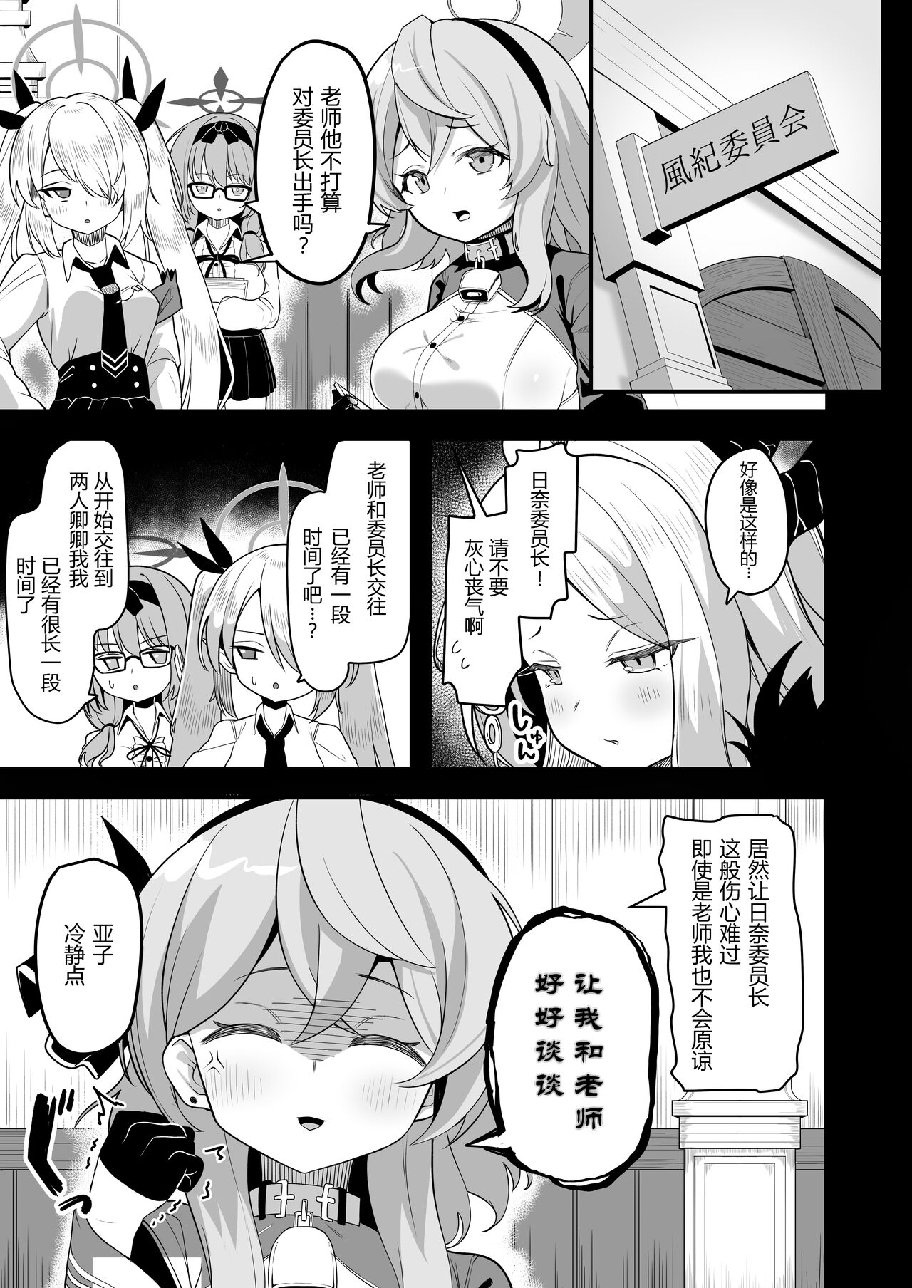 Sorasaki Hina wa Machikirenai page 2 full