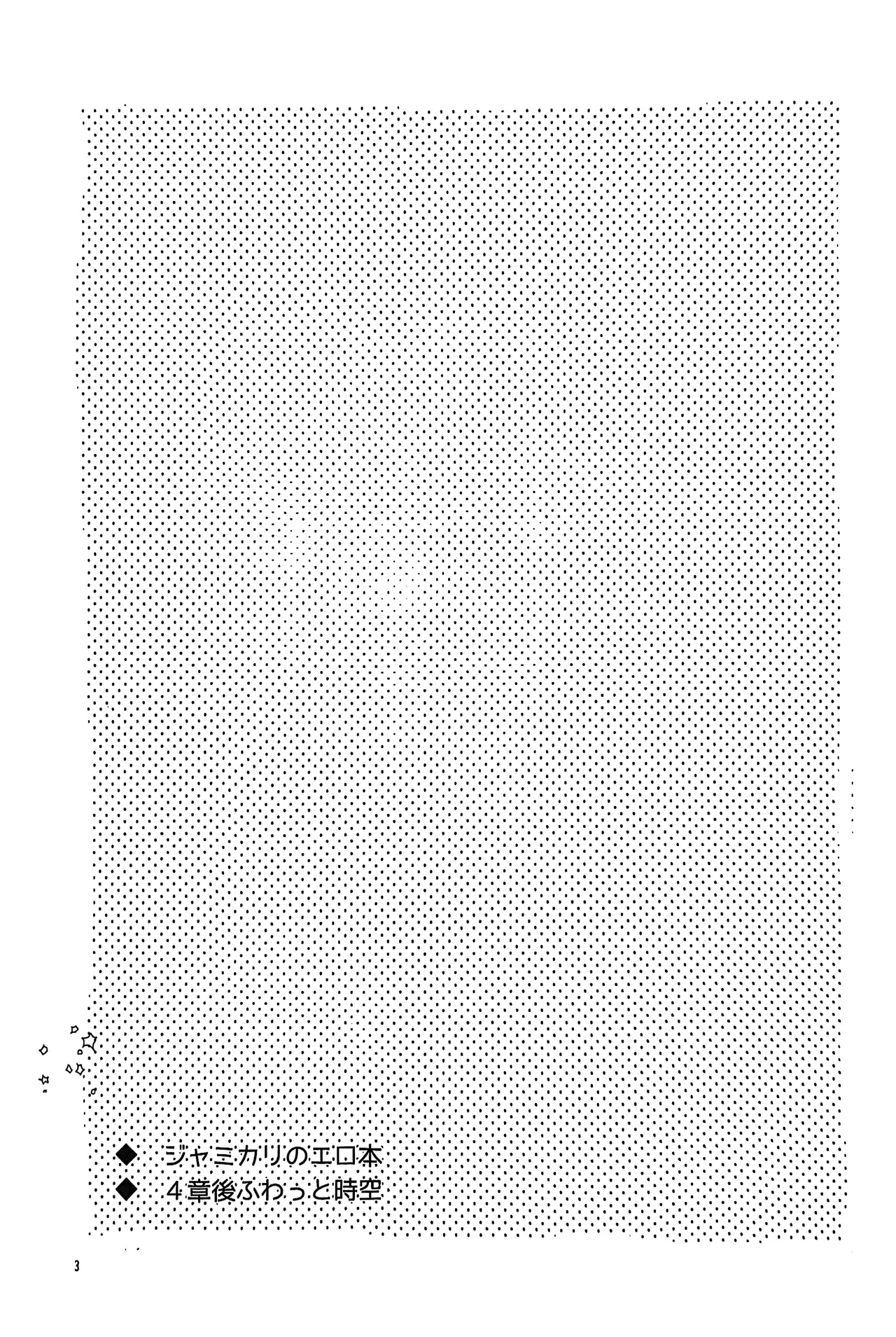 3 CM is Safe! page 2 full