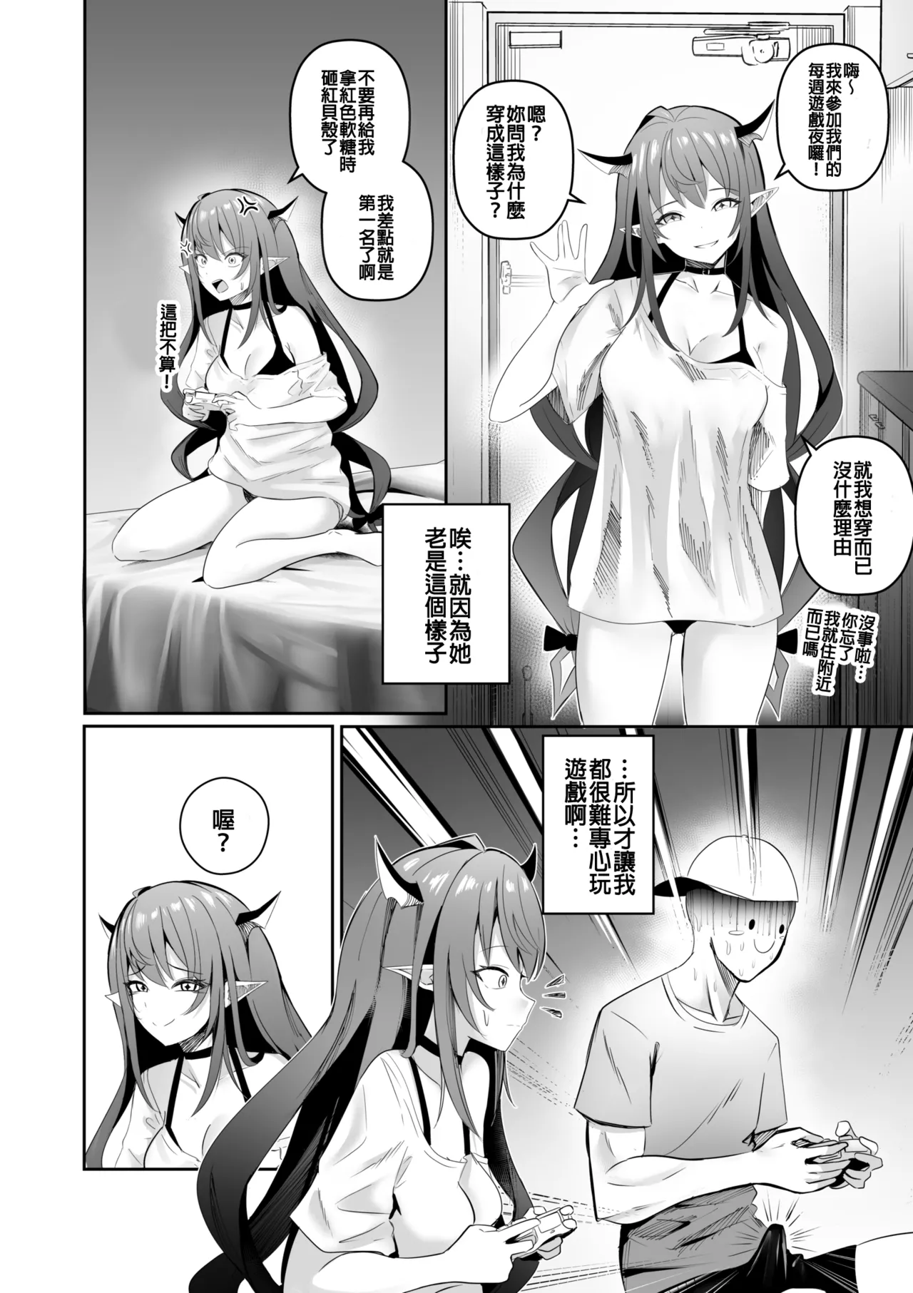 IRYS COMES TO HANG OUT page 1 full