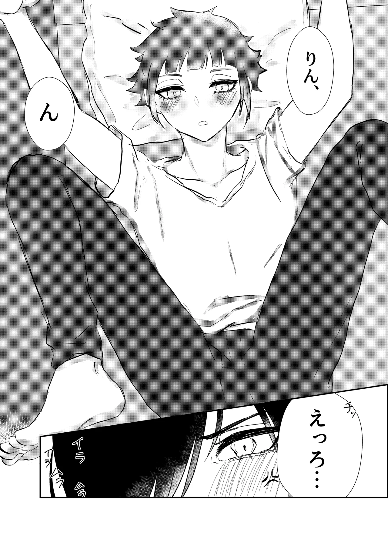 欲の熊鷹股裂ける page 7 full