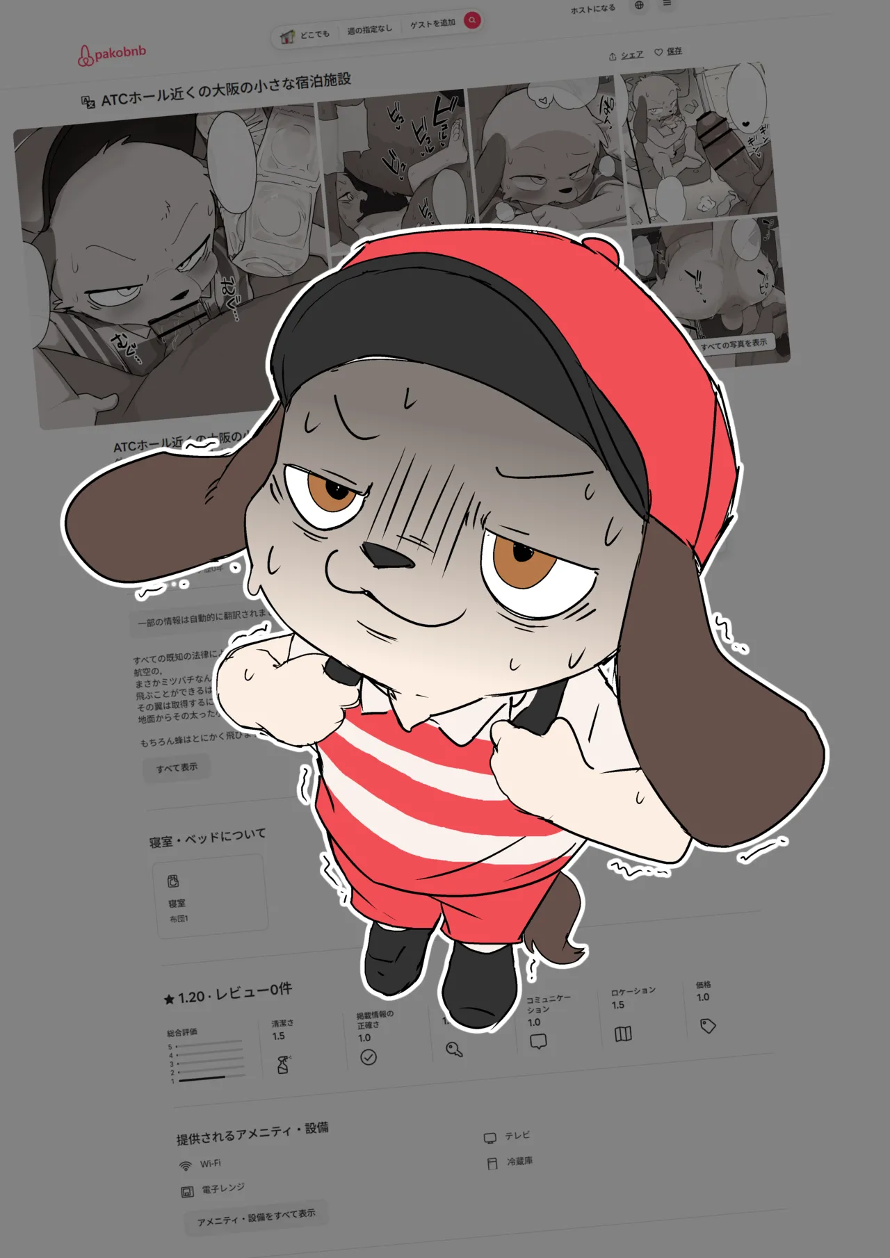 Manmosu Marimo - Pakol's Overnight Analthon page 10 full