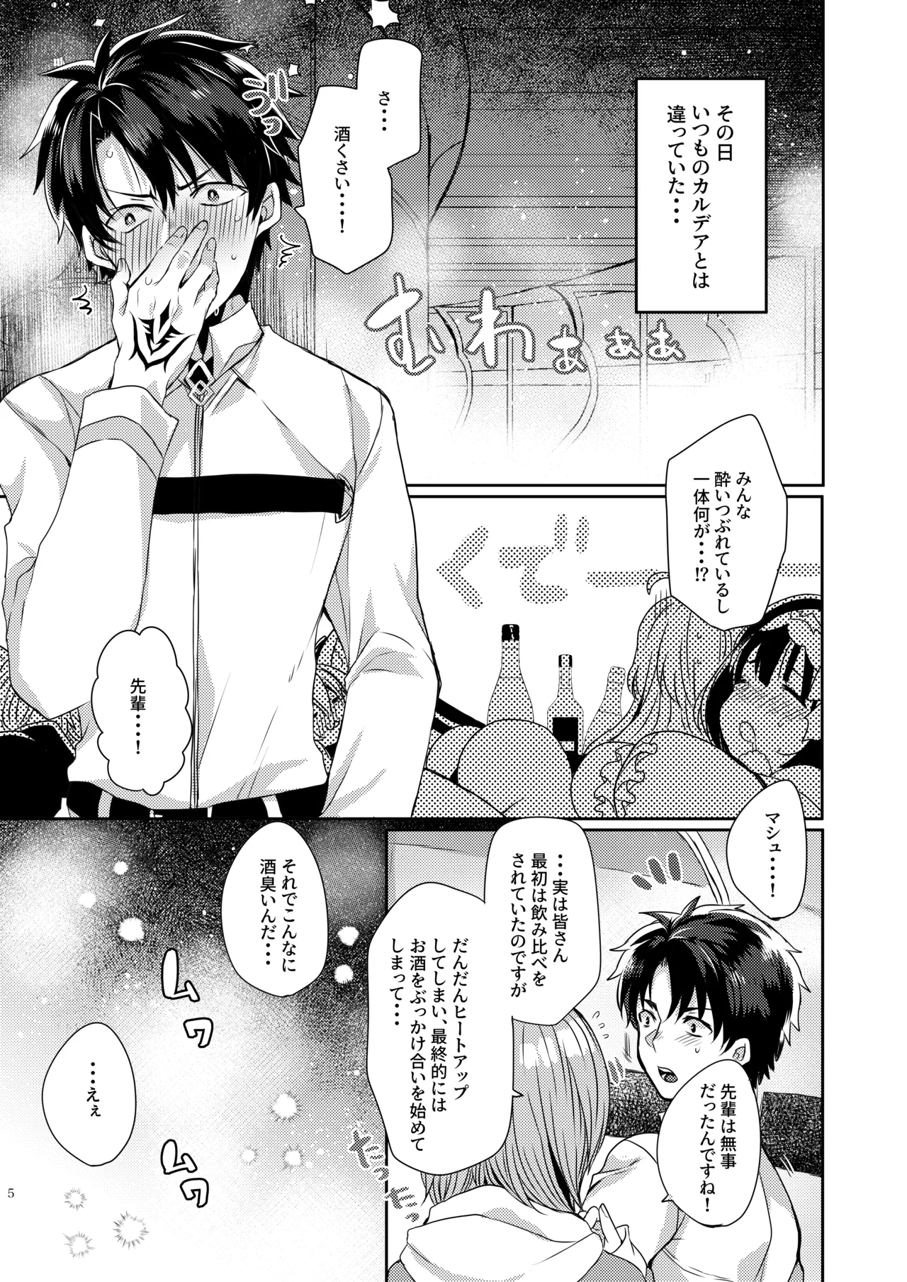 Uchi no Kiyohime wa Mama 5 page 4 full