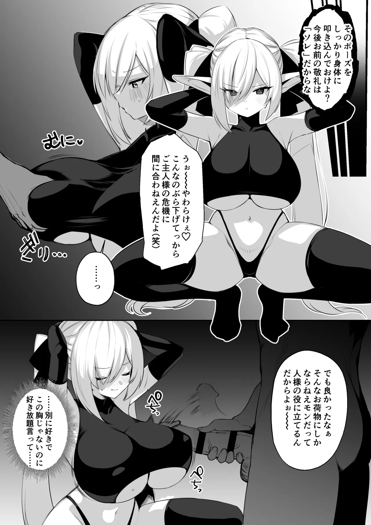 seirei kishi kōdiria page 5 full
