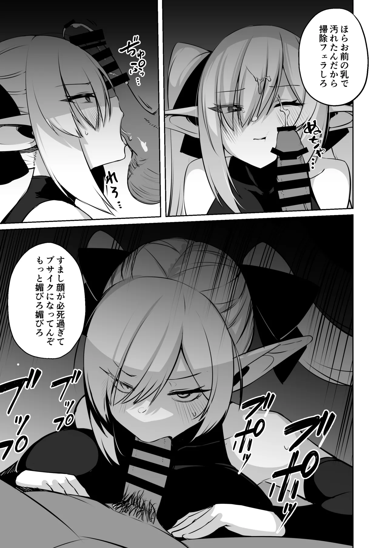 seirei kishi kōdiria page 8 full