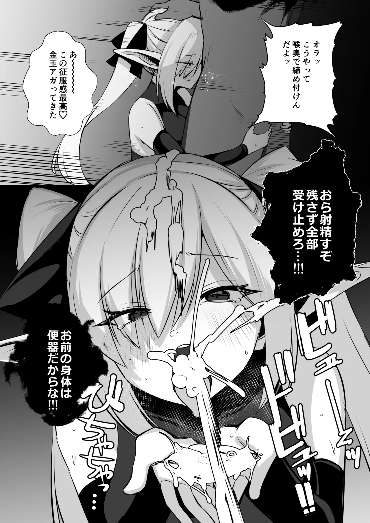 seirei kishi kōdiria page 9 full
