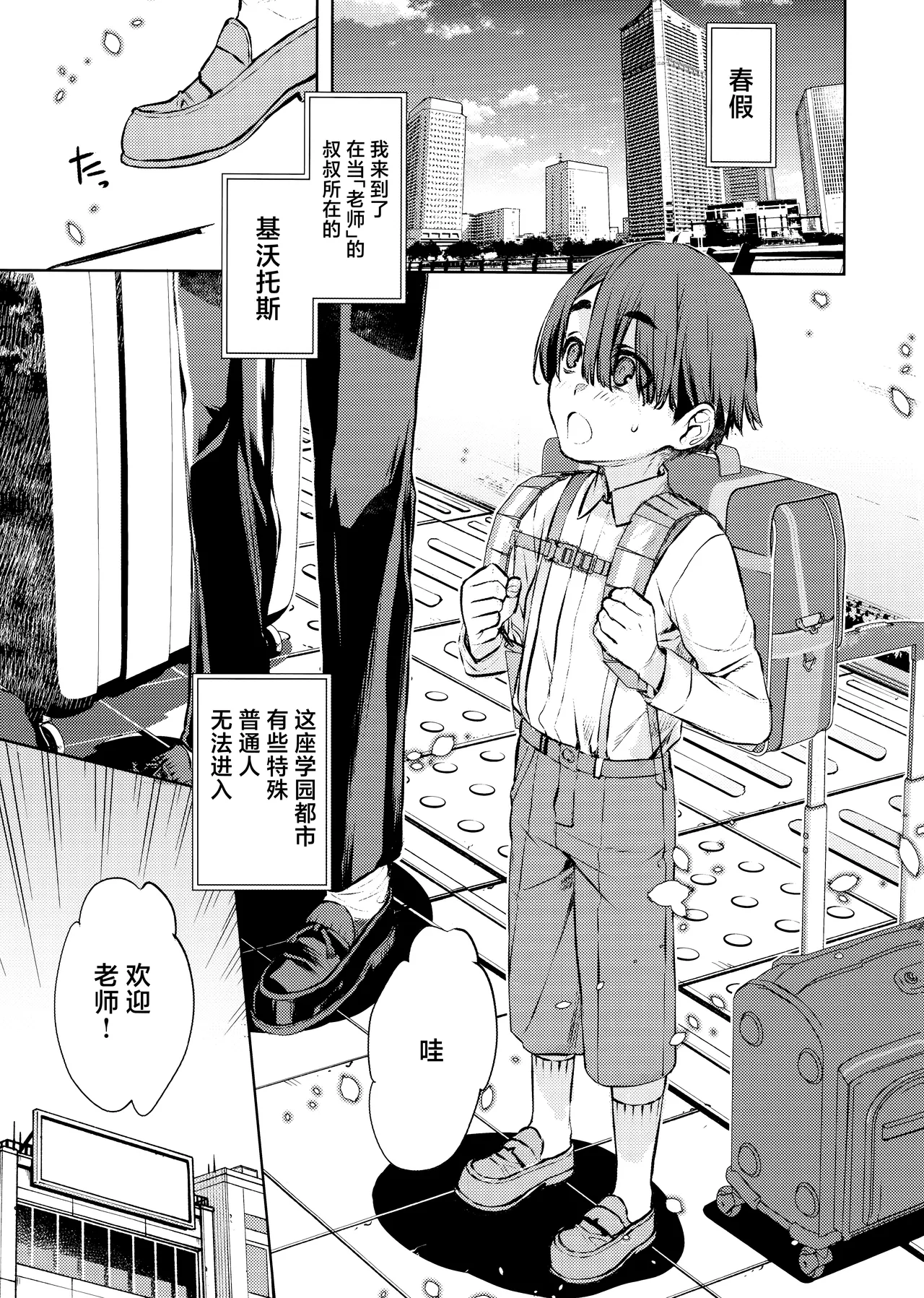 Boku to Kayokono Fureaishuukan | 我与佳代子的亲密交流羞耻间。 page 5 full