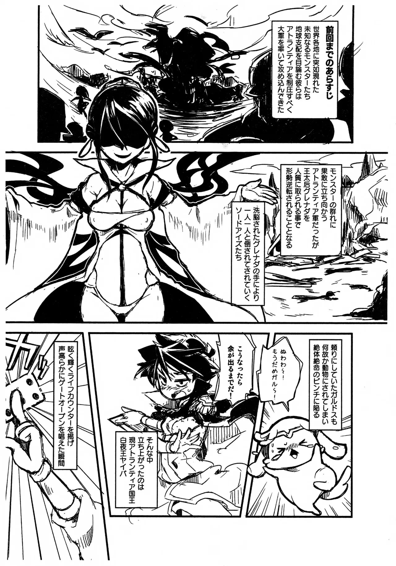 Mahou Shoujo Yaiba page 4 full