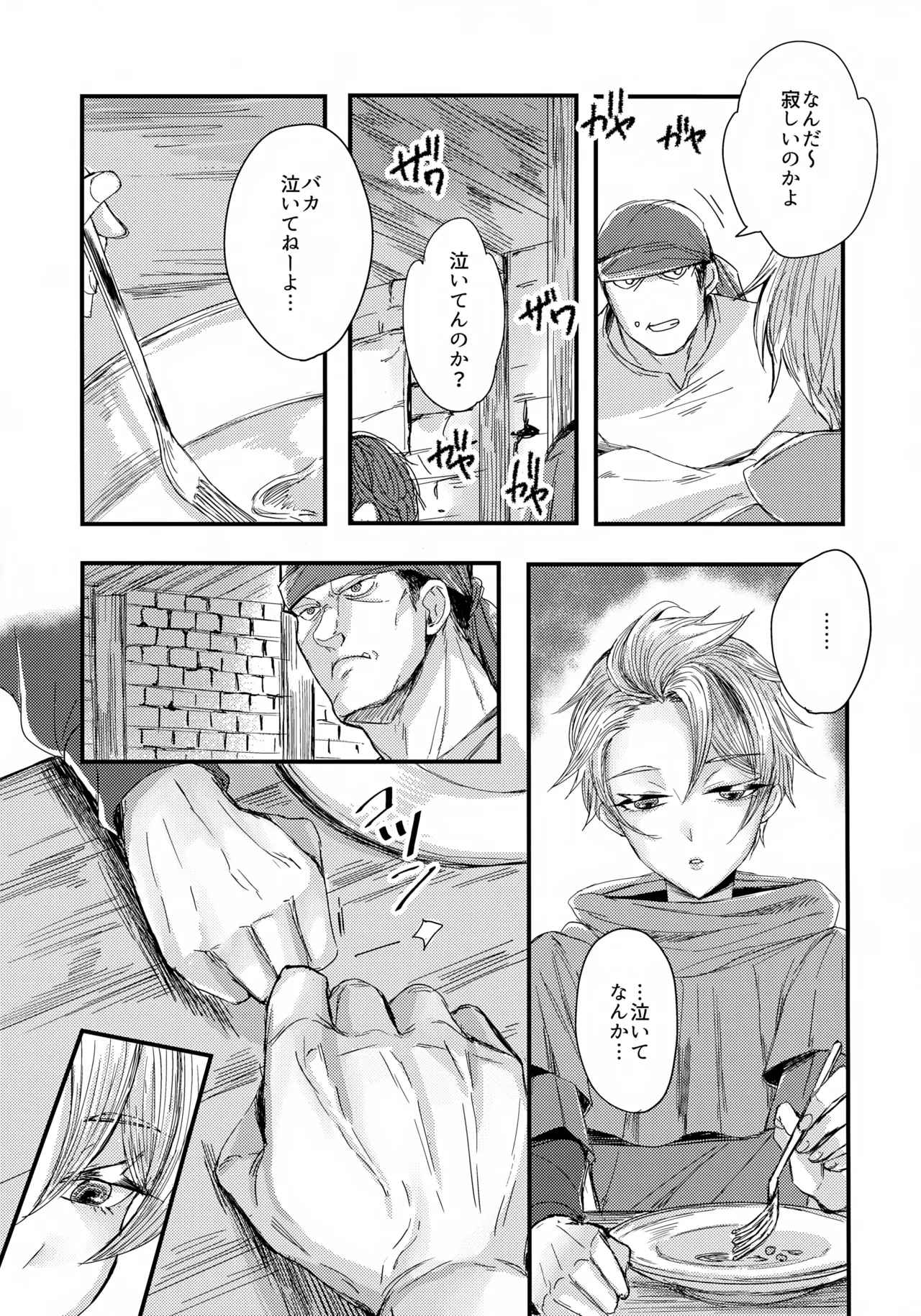 Ore-tachi Futari de Baka Yarou page 4 full