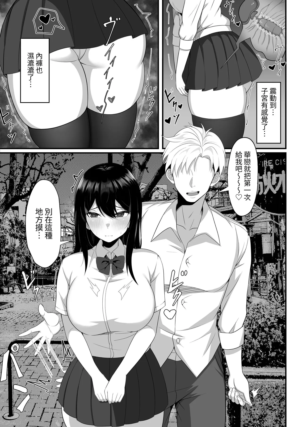 Ore no Joukyou Seiseikatsu Souchuuhen【7-9】 page 9 full