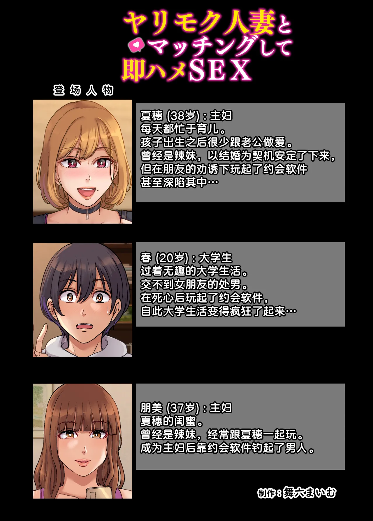 Yarimoku Hitozuma to Matching shite Sokuhame SEX page 3 full