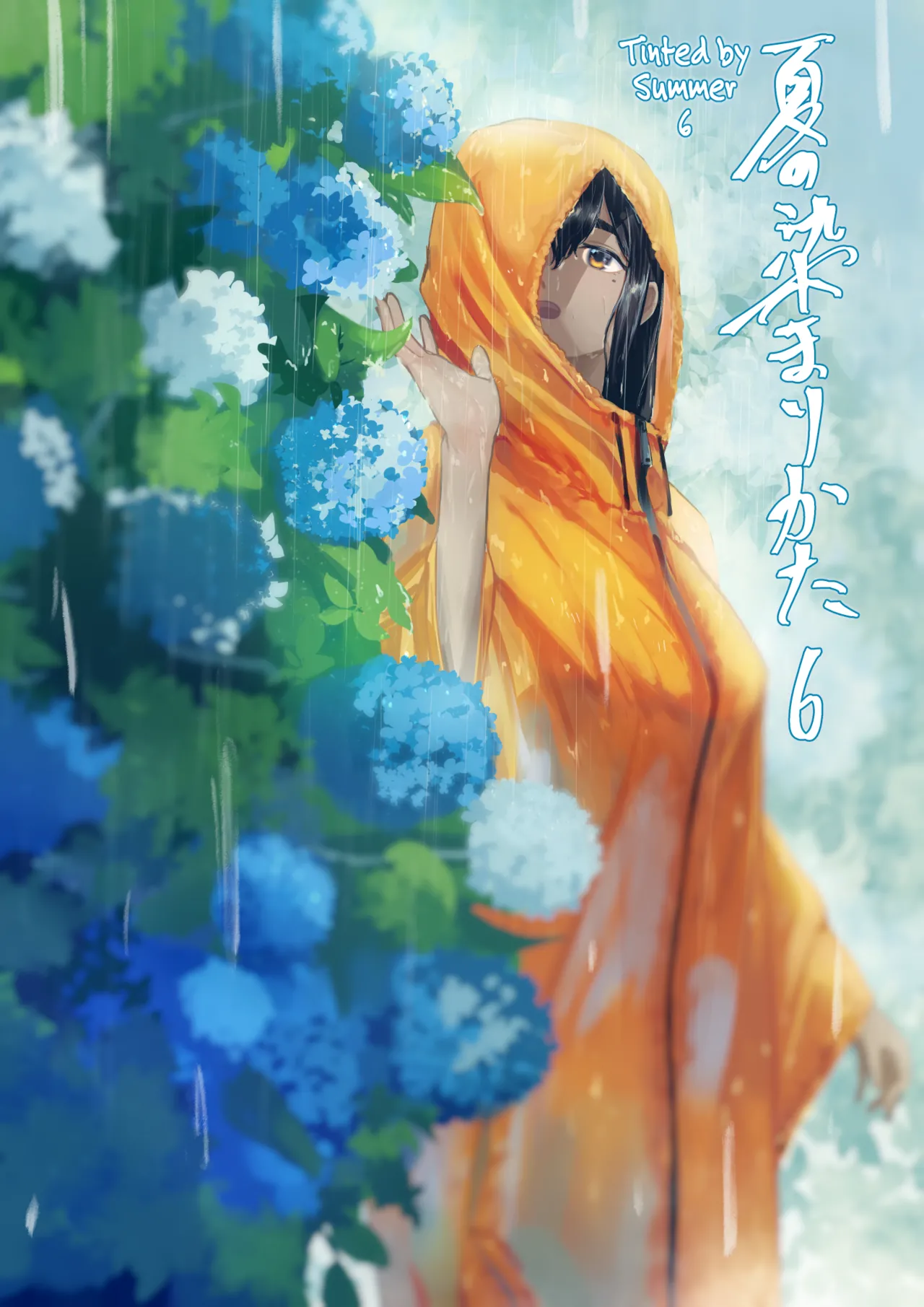 Natsu no Somarikata 6 | Tinted by Summer 6 page 1 full