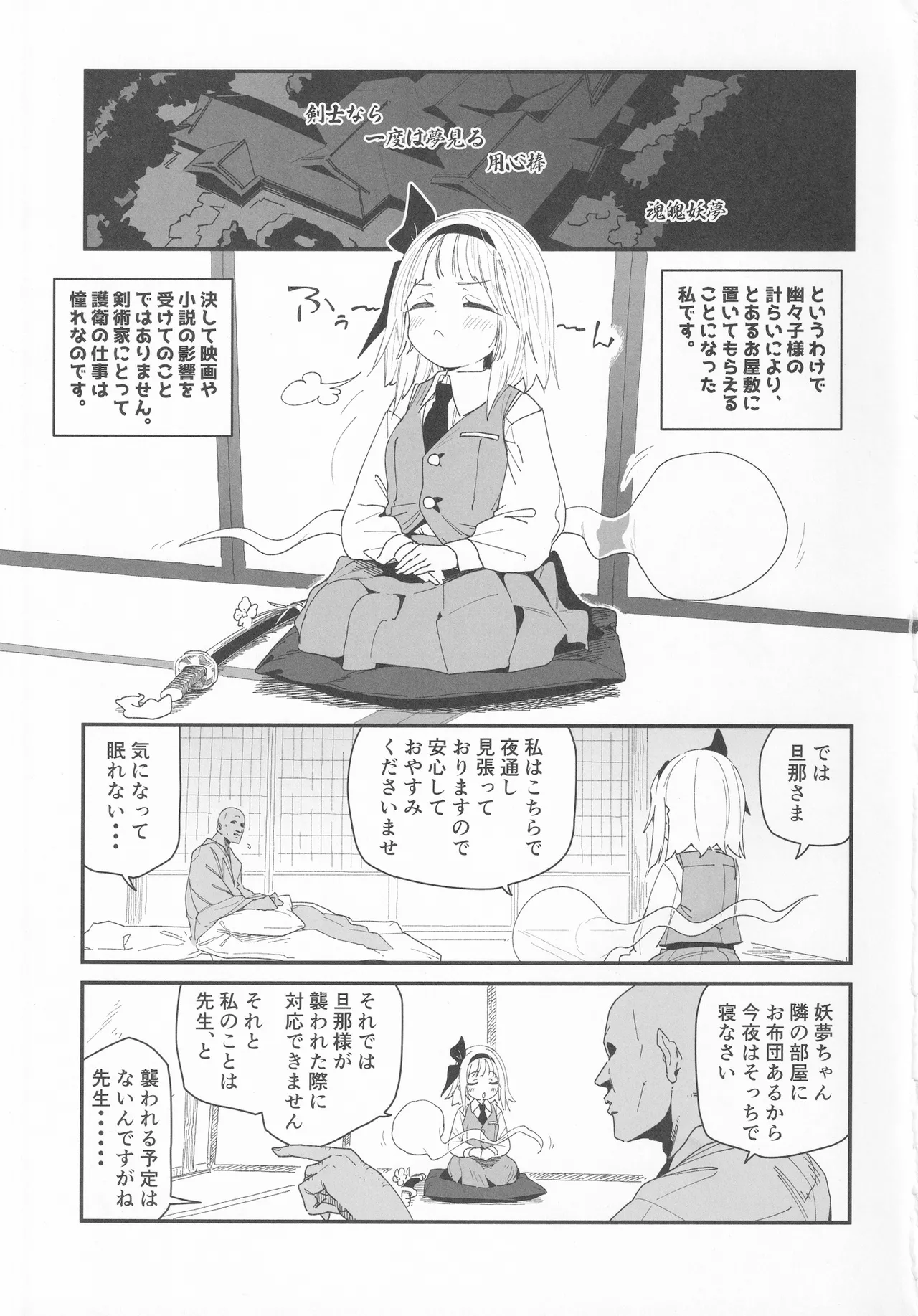Hanrei-chan page 2 full