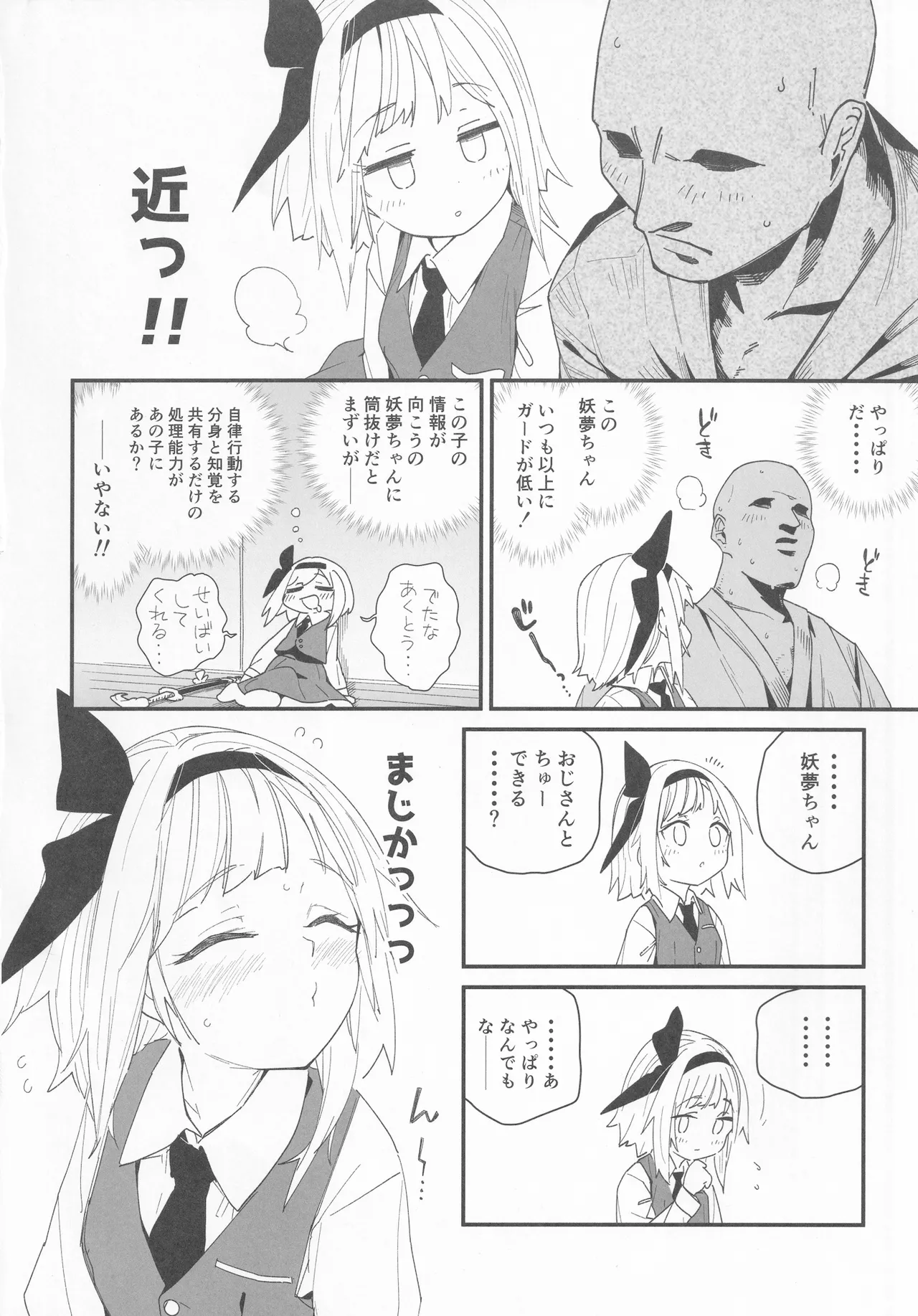 Hanrei-chan page 5 full