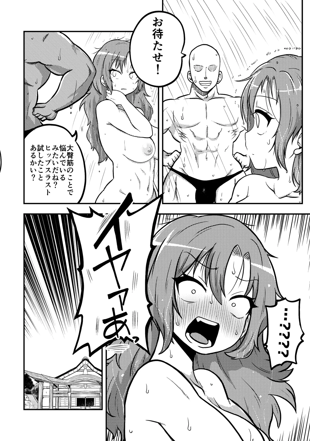 Touhou Kinnikuji ~ Muscle Joon VS Macho Oji-san page 7 full