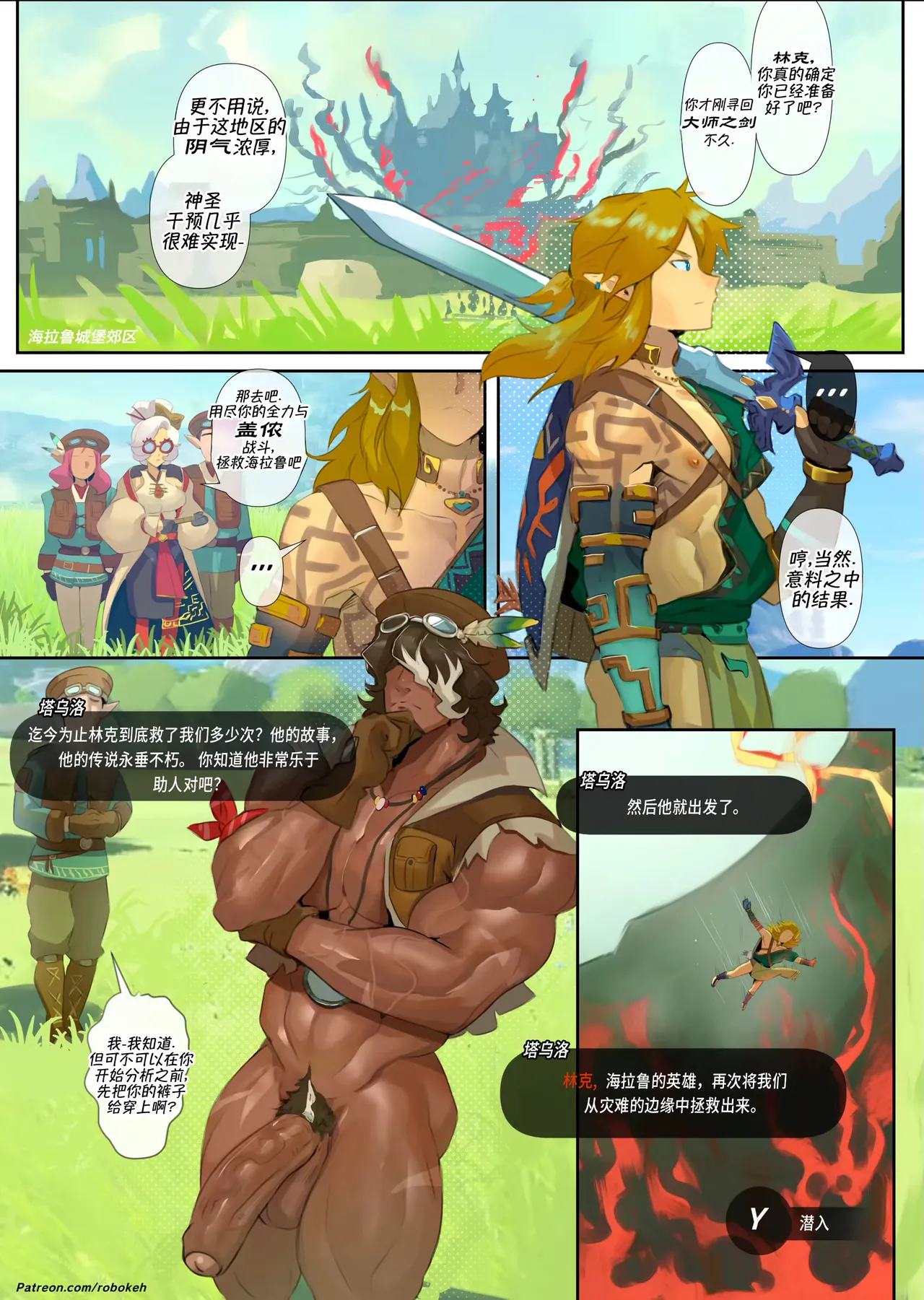 是啊 page 3 full