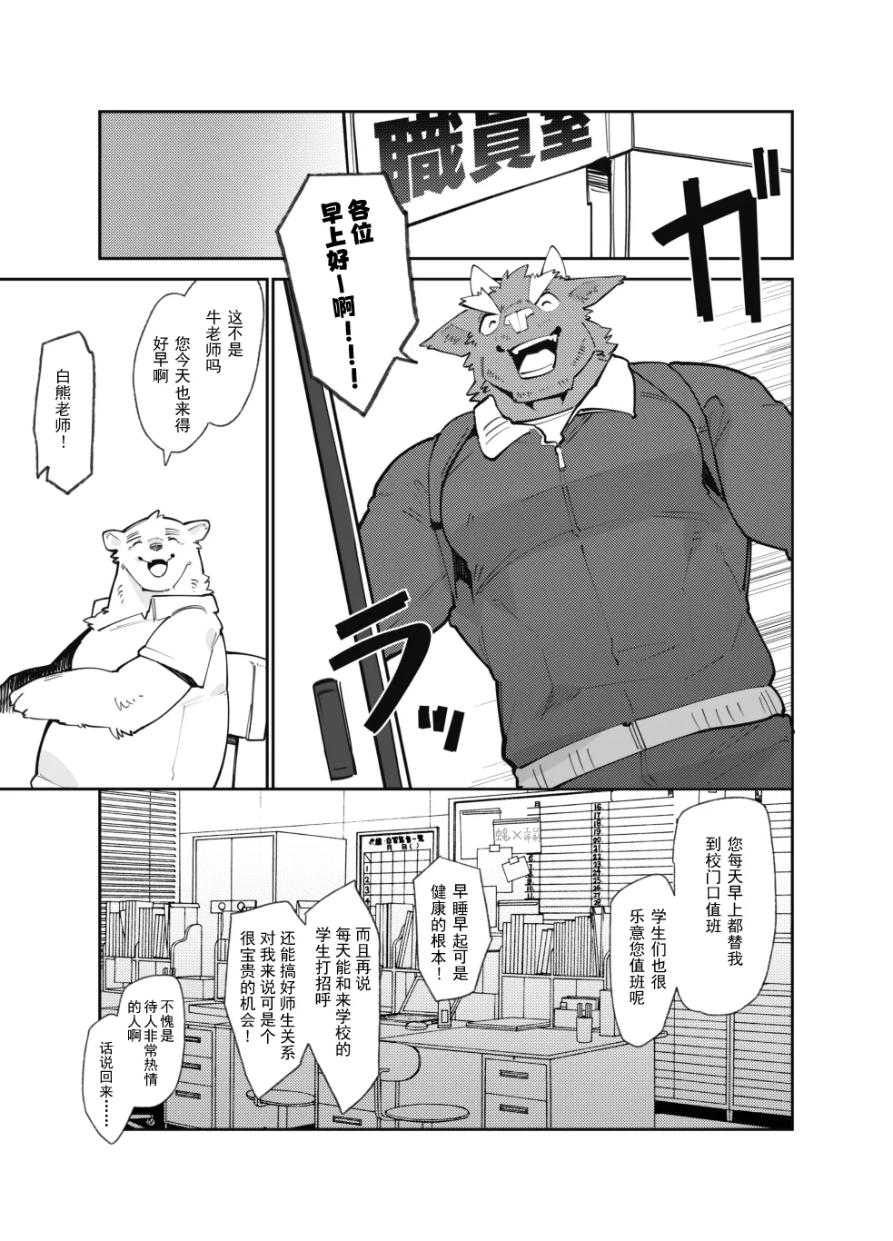 公牛的嘘嘘记录【工口译制&四自蝇汉化】 page 7 full