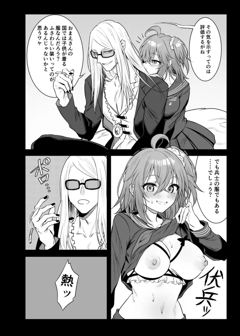 Poka guda matome 3 page 2 full