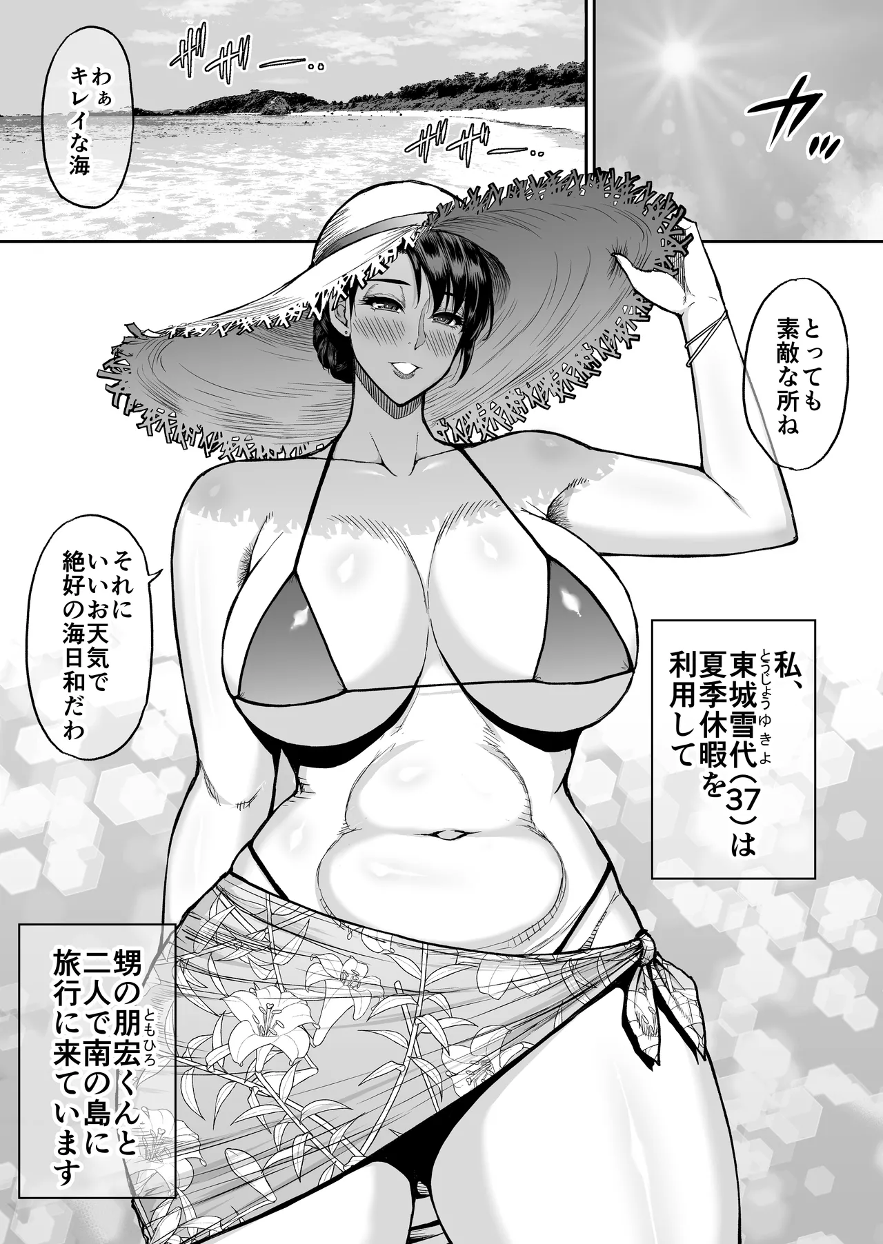 東城雪代37歳 真夏のビーチで青姦ハメ撮りセックス 甥の言う事には逆らえない私 page 2 full