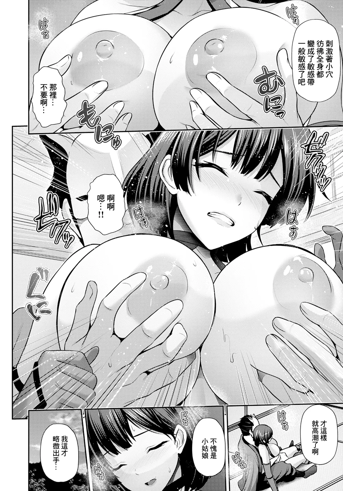 忍び道～里のドレイ～ page 8 full
