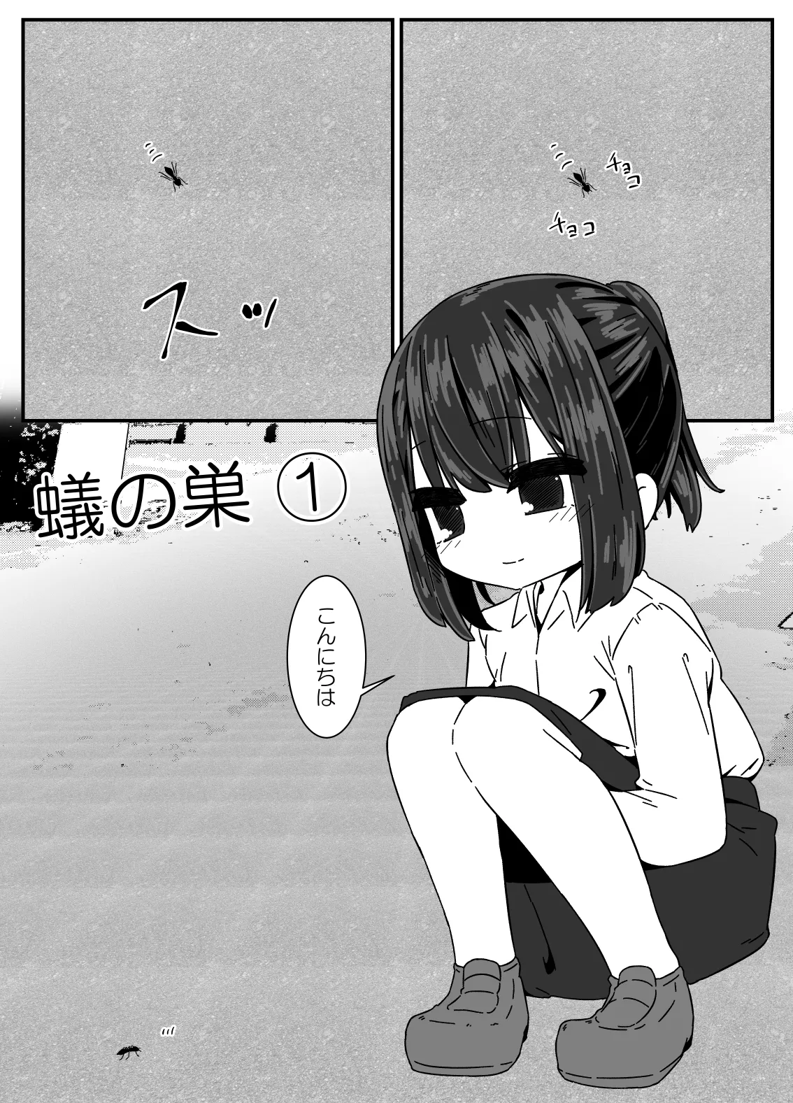 Ant nest page 2 full