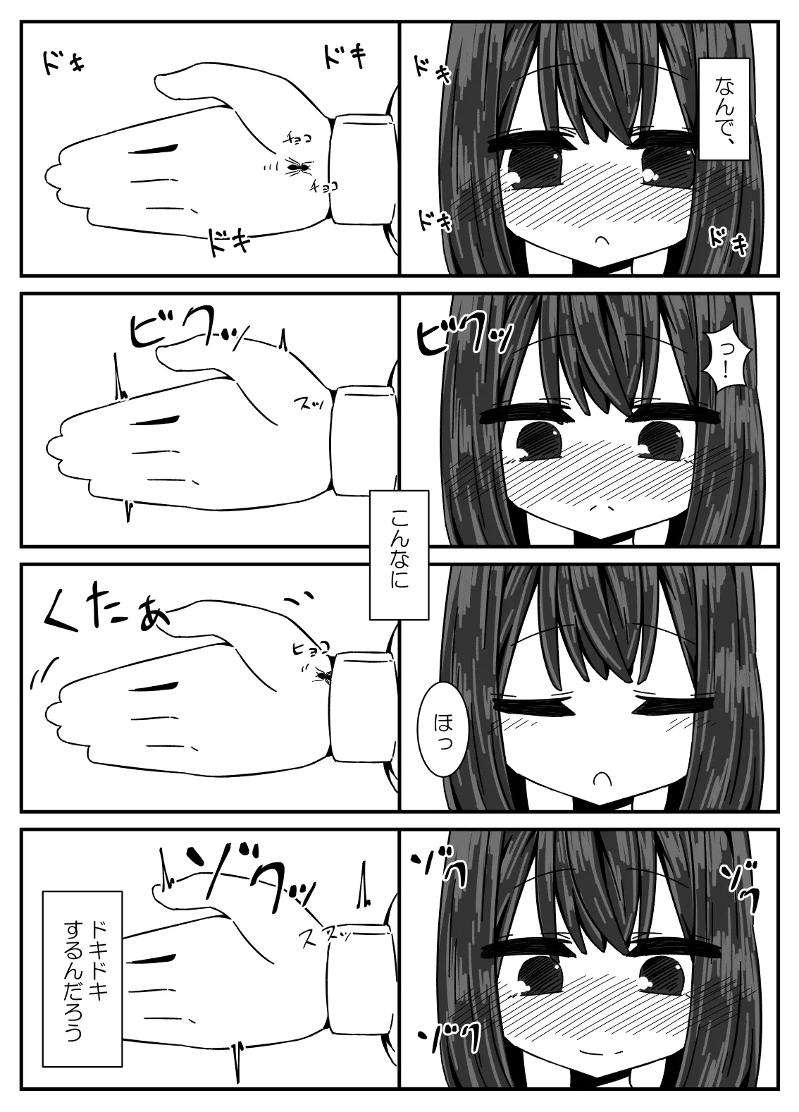 Ant nest page 5 full