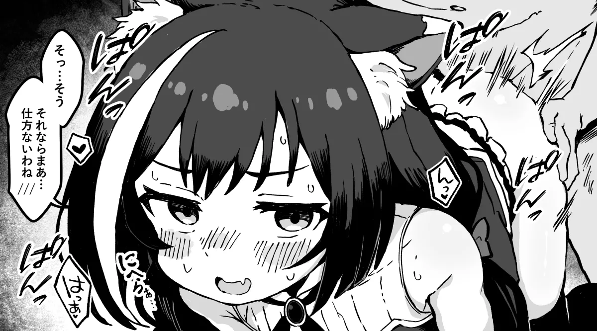 キャルちゃんは腰トントンで気持ち良くなるのか試した結果 page 3 full