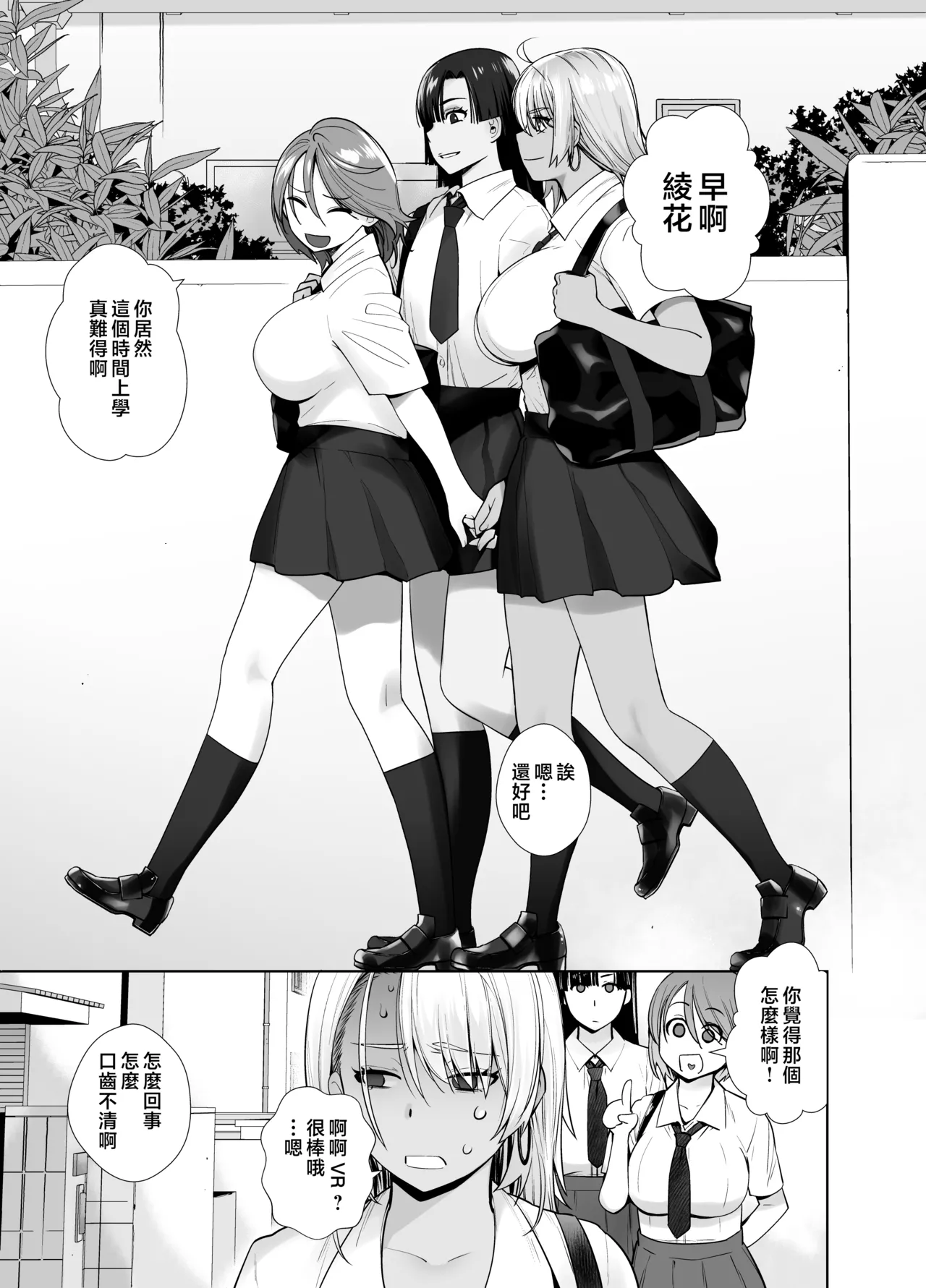 Gal Musume ga Chichioya to no Aijoux 2 | 辣妹女兒跟父親的愛情X 2 page 6 full