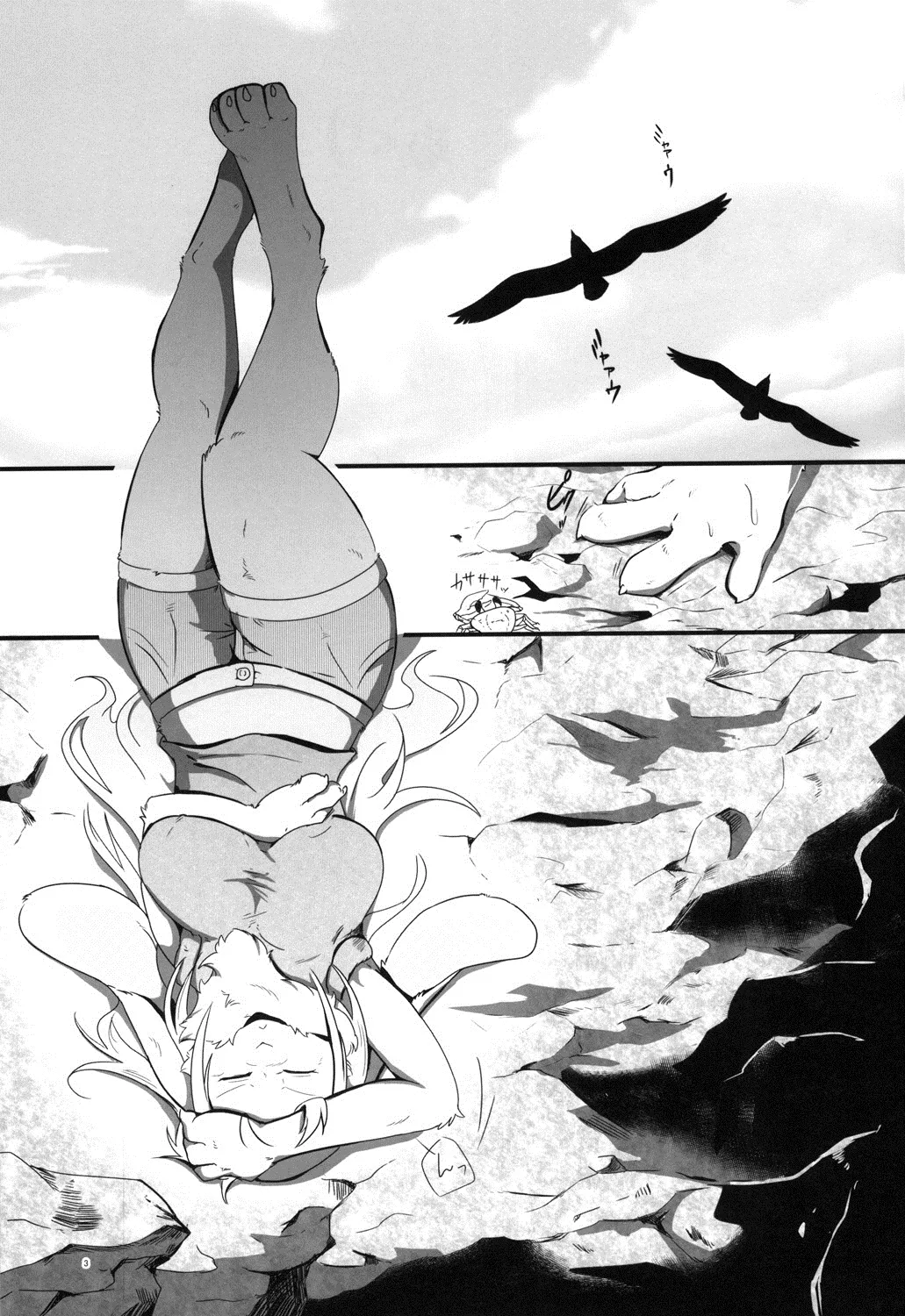 Usasame page 3 full