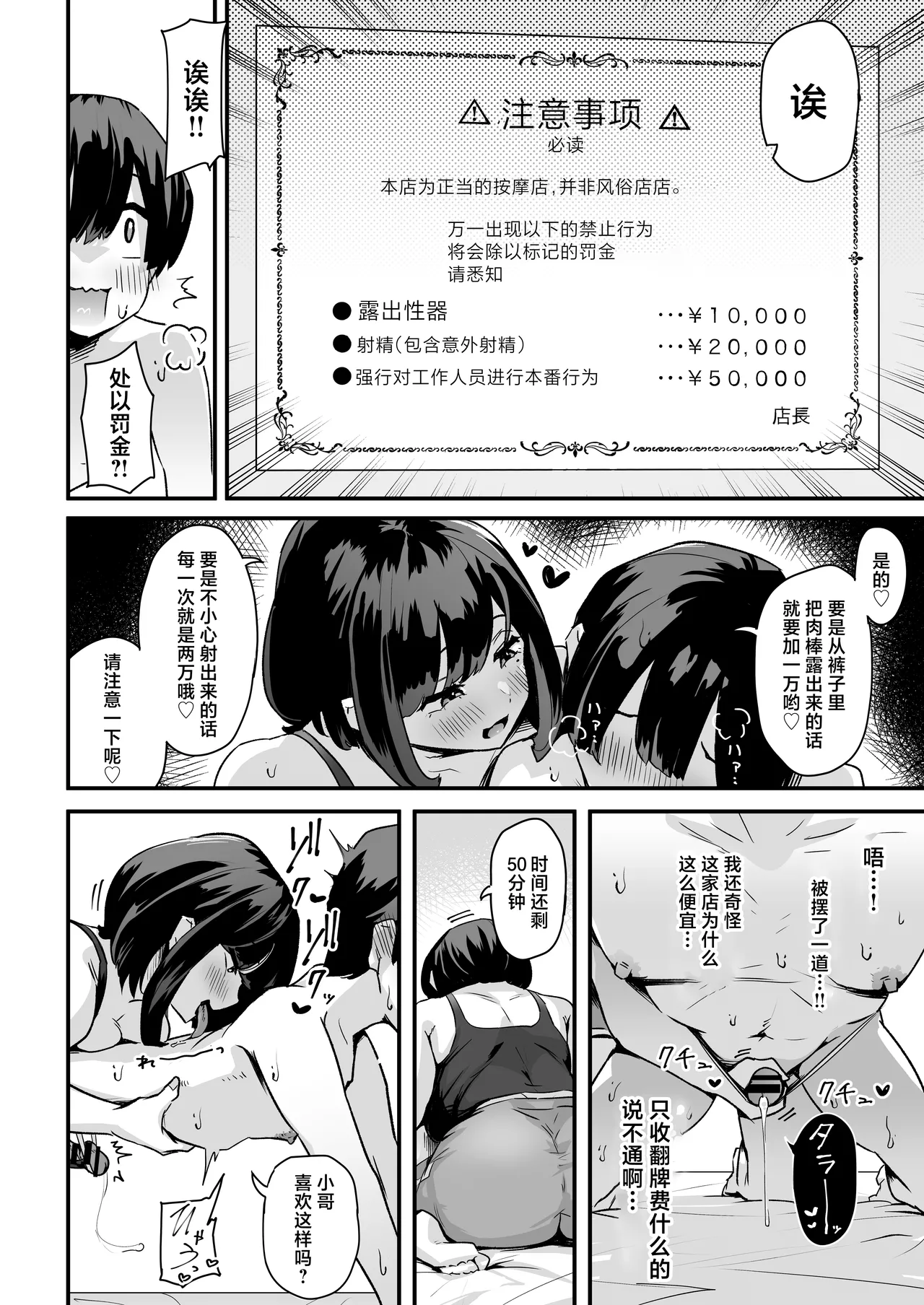 Punifuwa Esthe de Yuruama Oshasee Suru? page 9 full