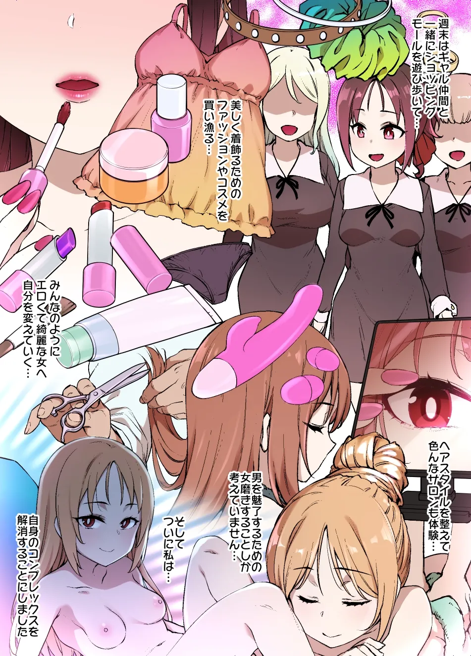 かぐや様のオマ〇コ頭脳戦 完全版 page 6 full