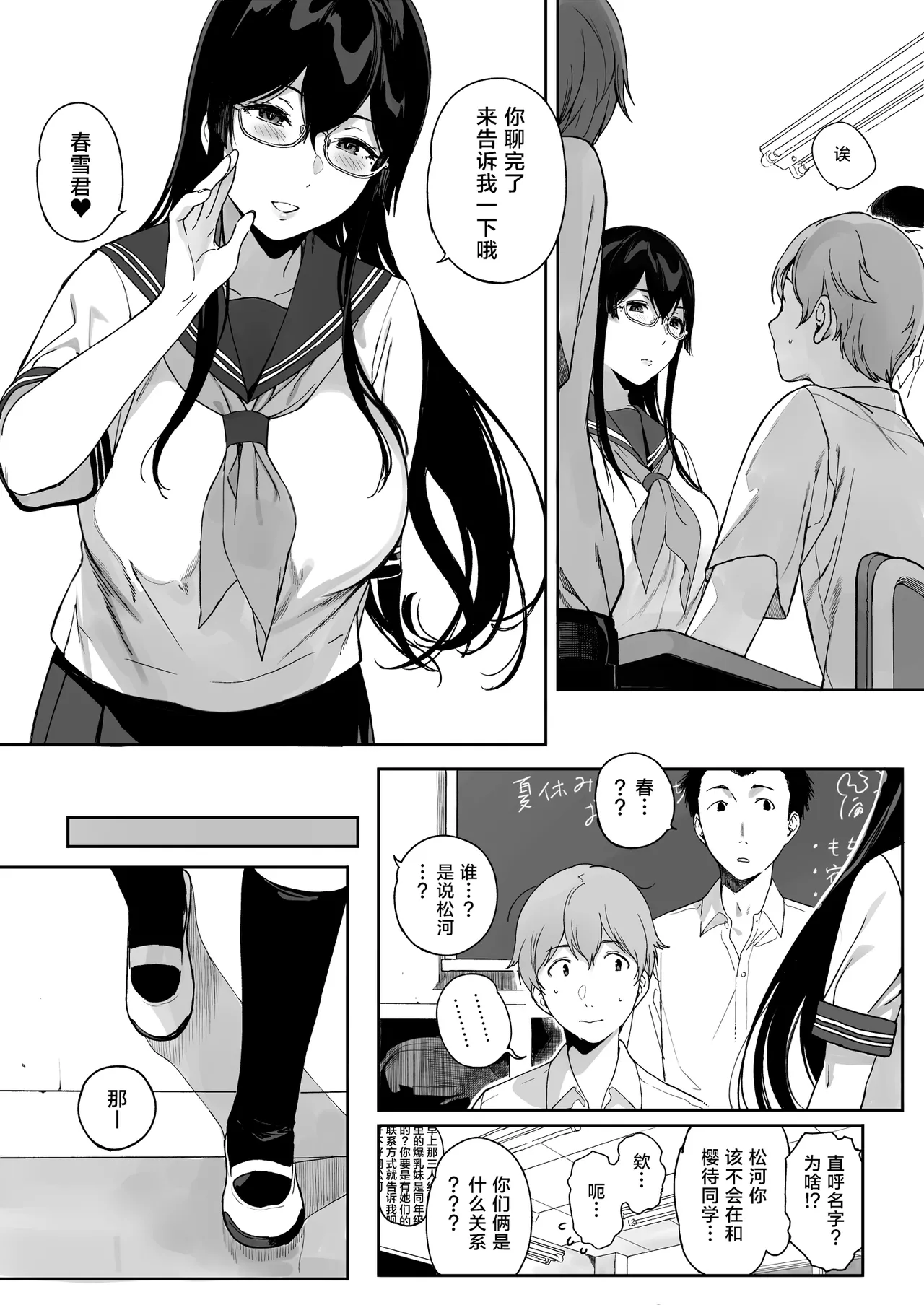 サキュバステードライフ11 page 5 full