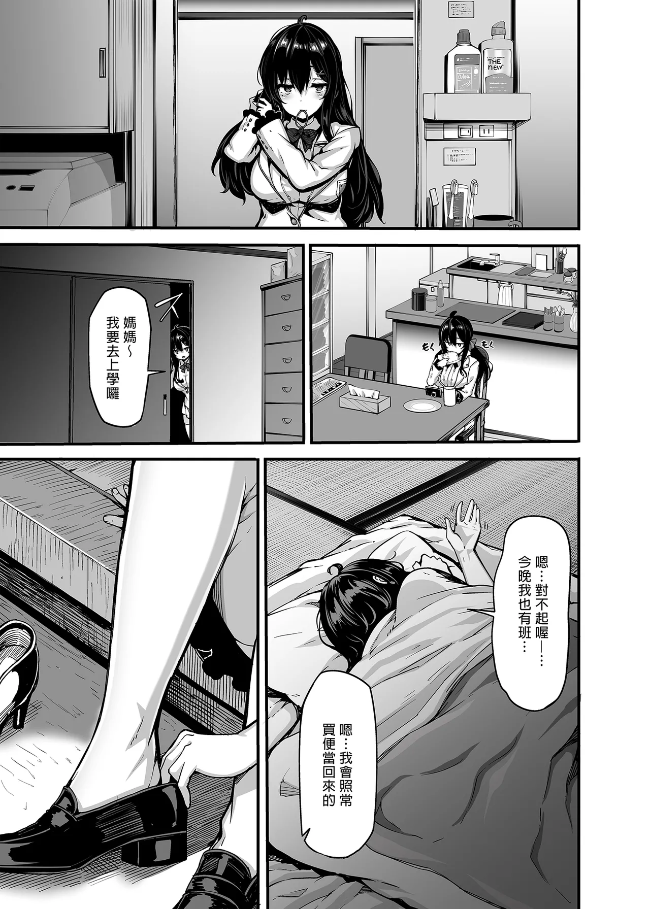野々原柚花のヒミツのハイシン 1-6 番外 page 8 full