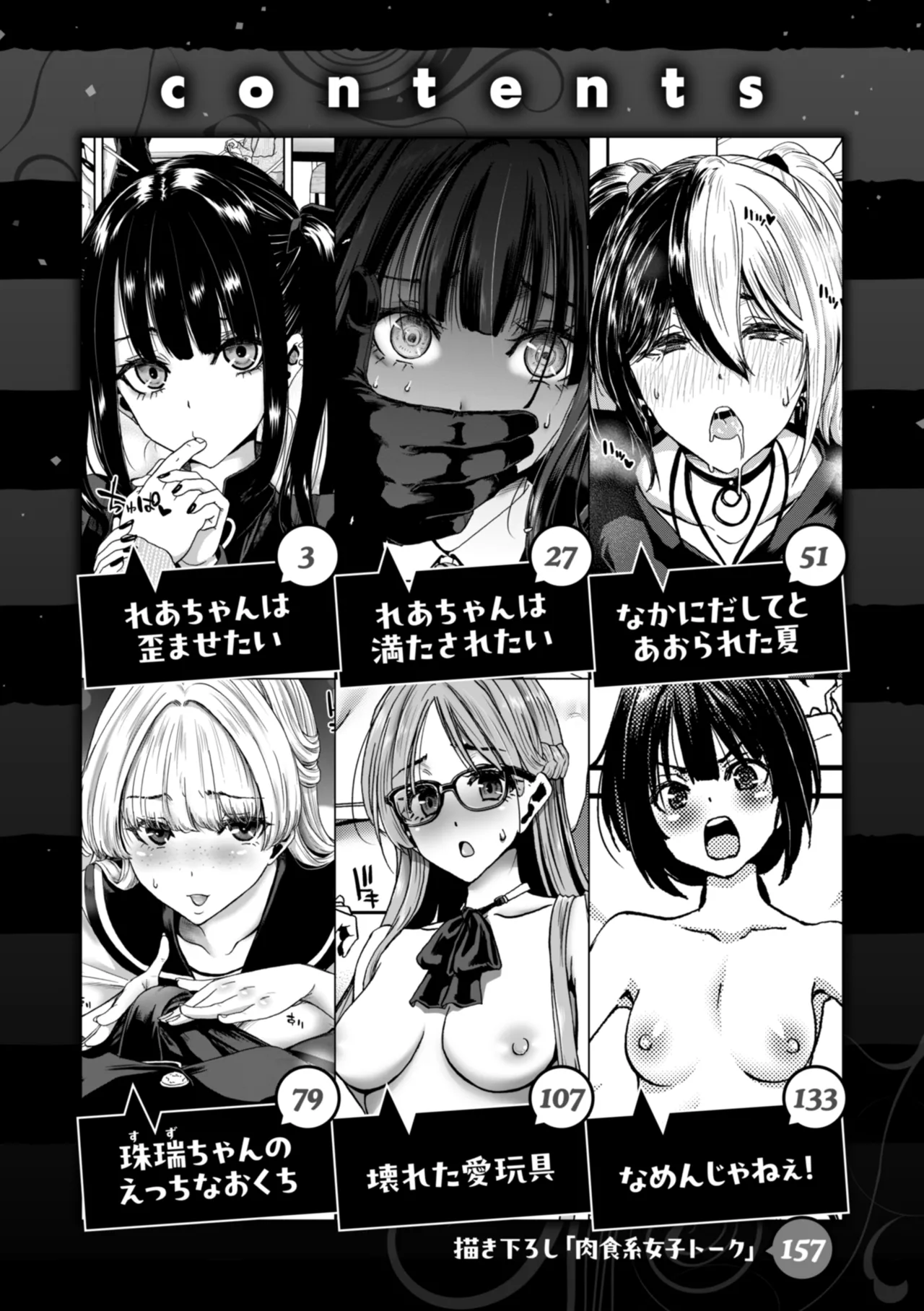 Kimi o Otoshitai Akashi page 4 full