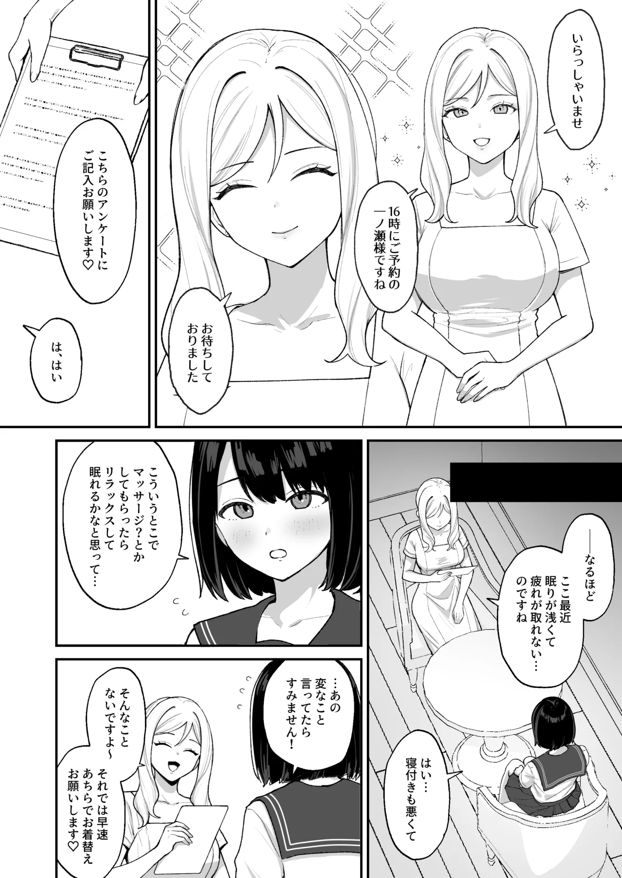 Massāji-ten de futanari bijo ni poruchioakume shikoma reru on'nanoko page 3 full