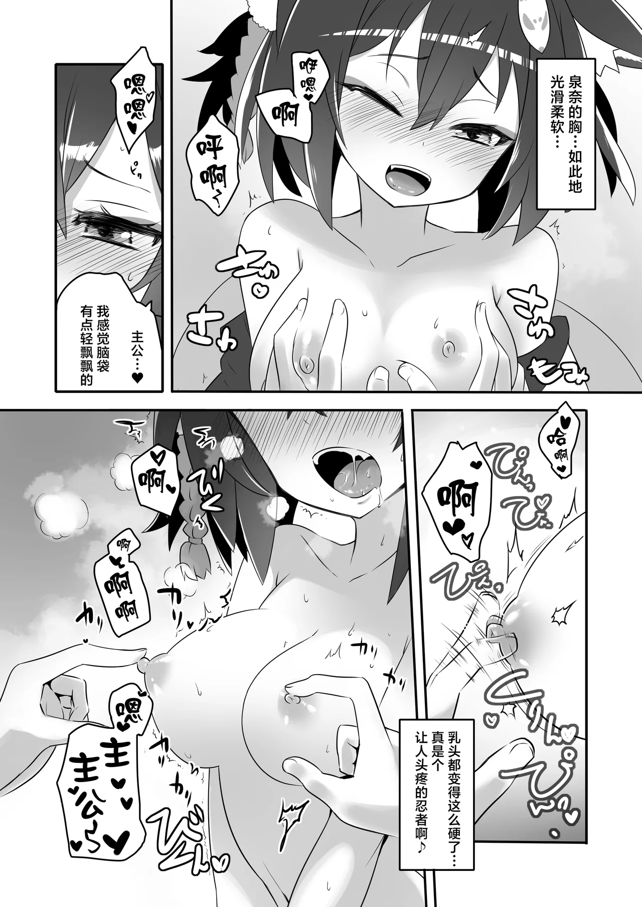 Kaikan Archive 2 - Ecstasy Archive NIN | 快感档案 2 page 6 full