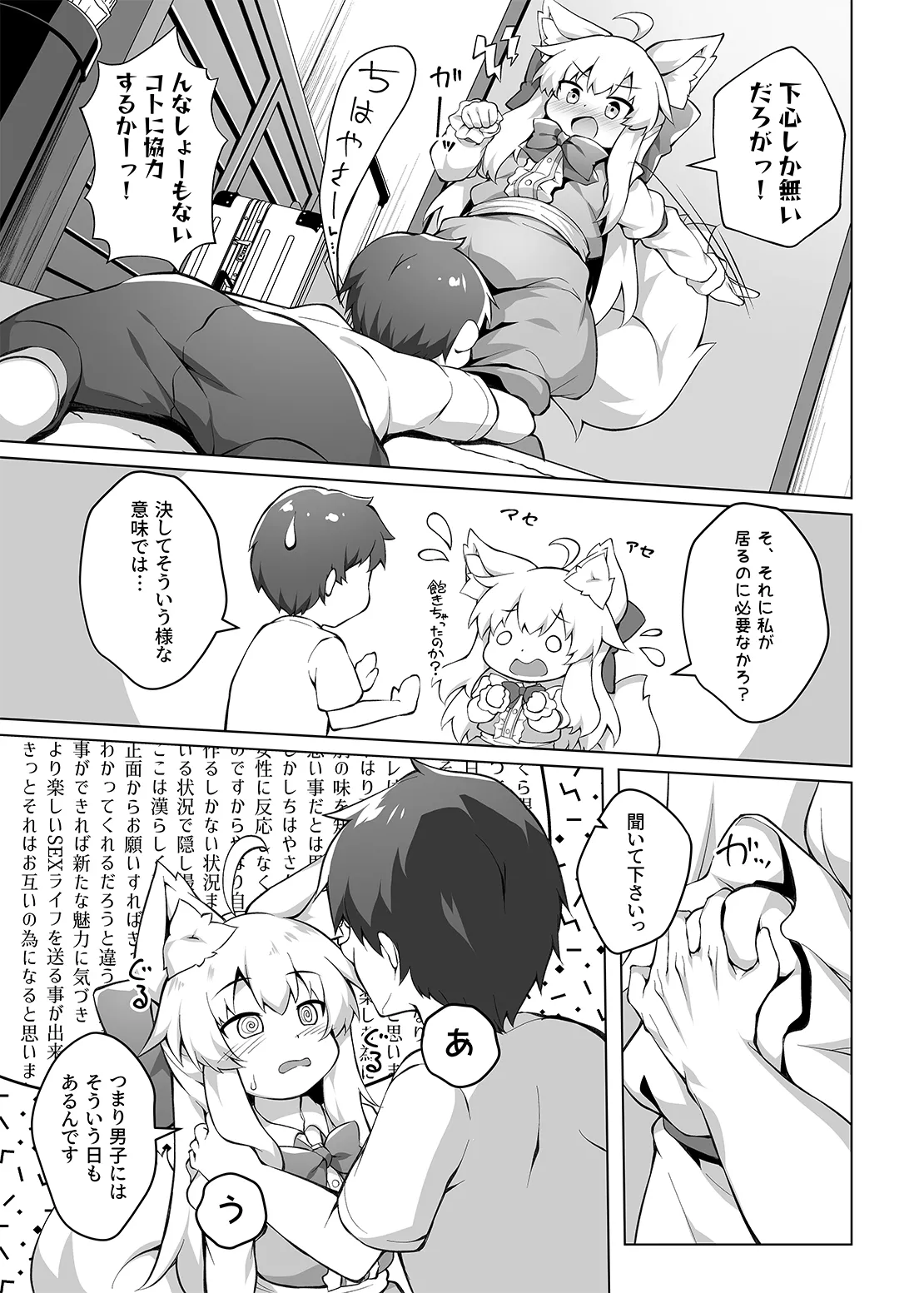 Chi ha ya san to ta no shi i ha me to ri H page 5 full