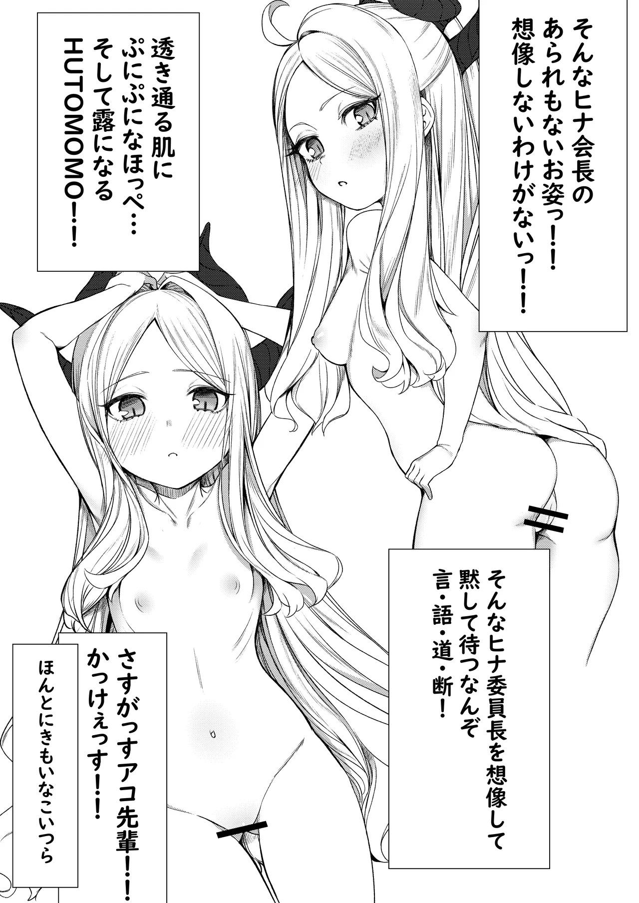 Ecchi na Hina ga Mitai da ga? page 5 full