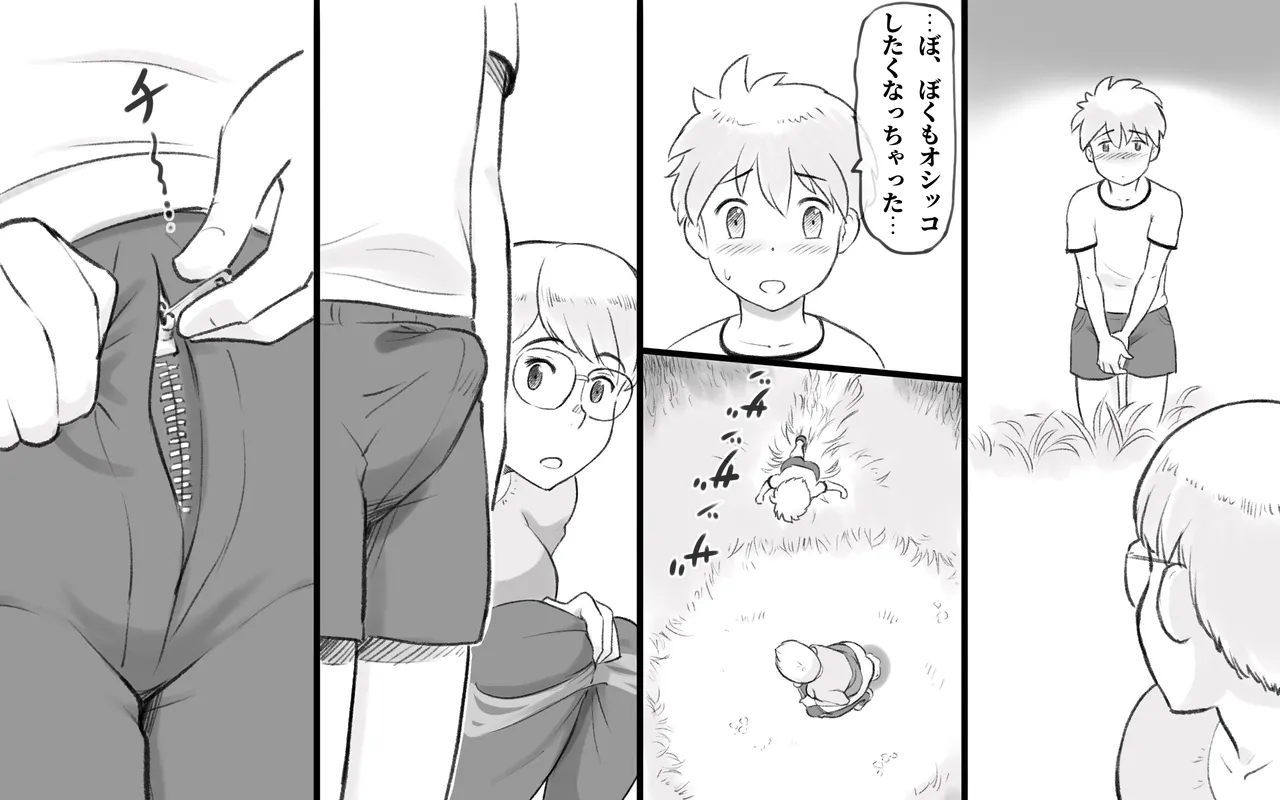 Mama Time Seisui Hen page 9 full