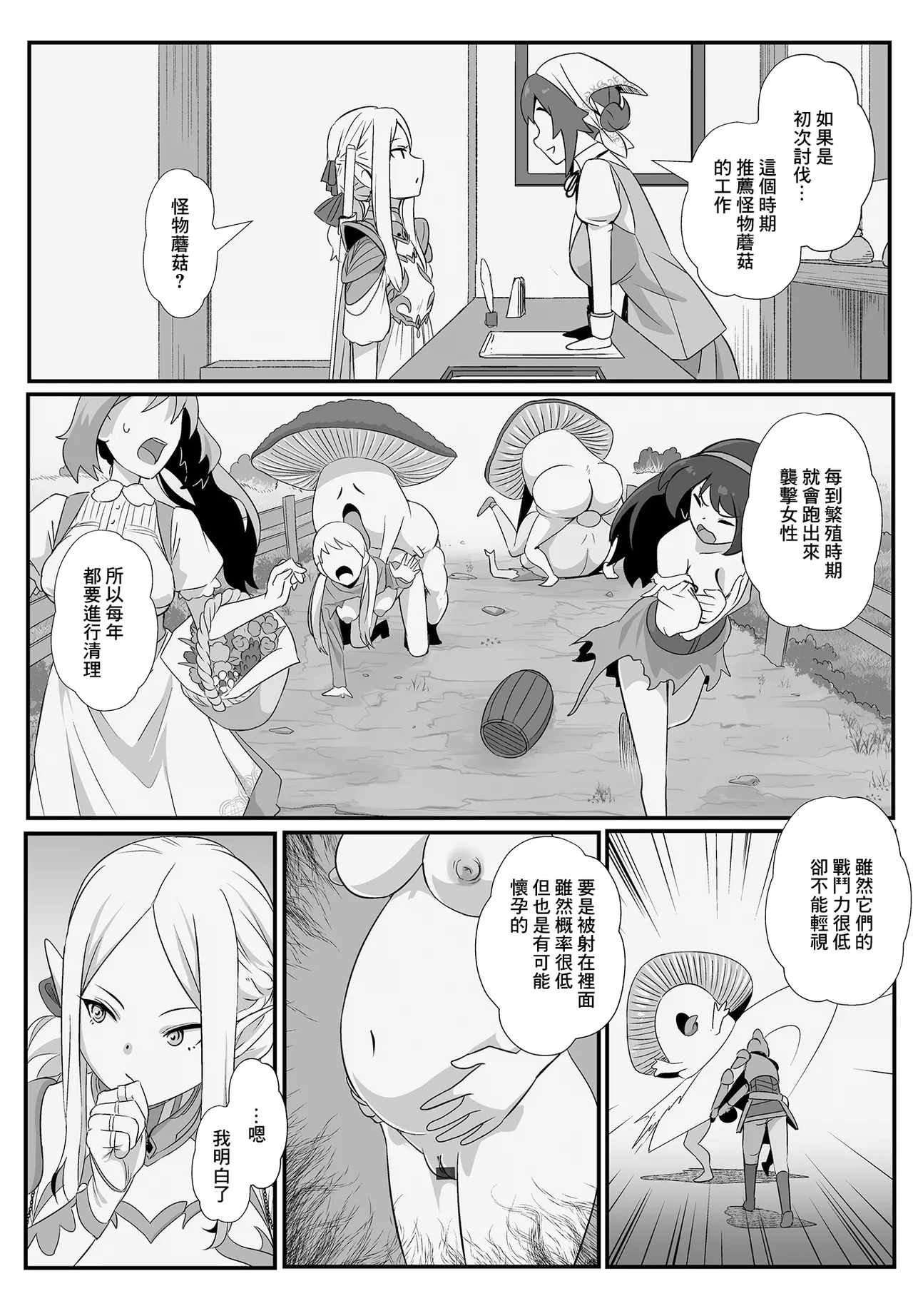 剣士リトスの敗淫記 page 3 full
