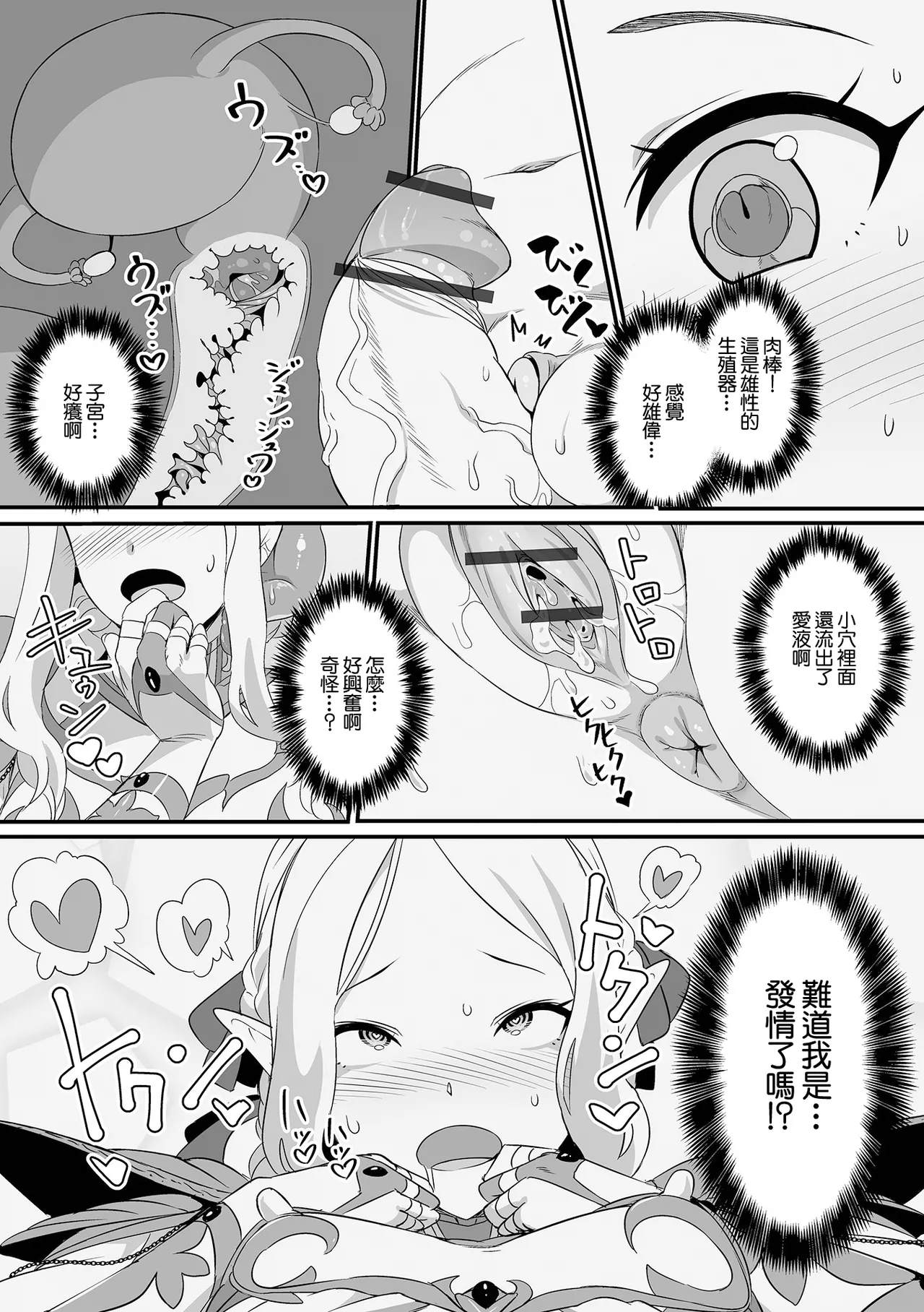 剣士リトスの敗淫記 page 8 full