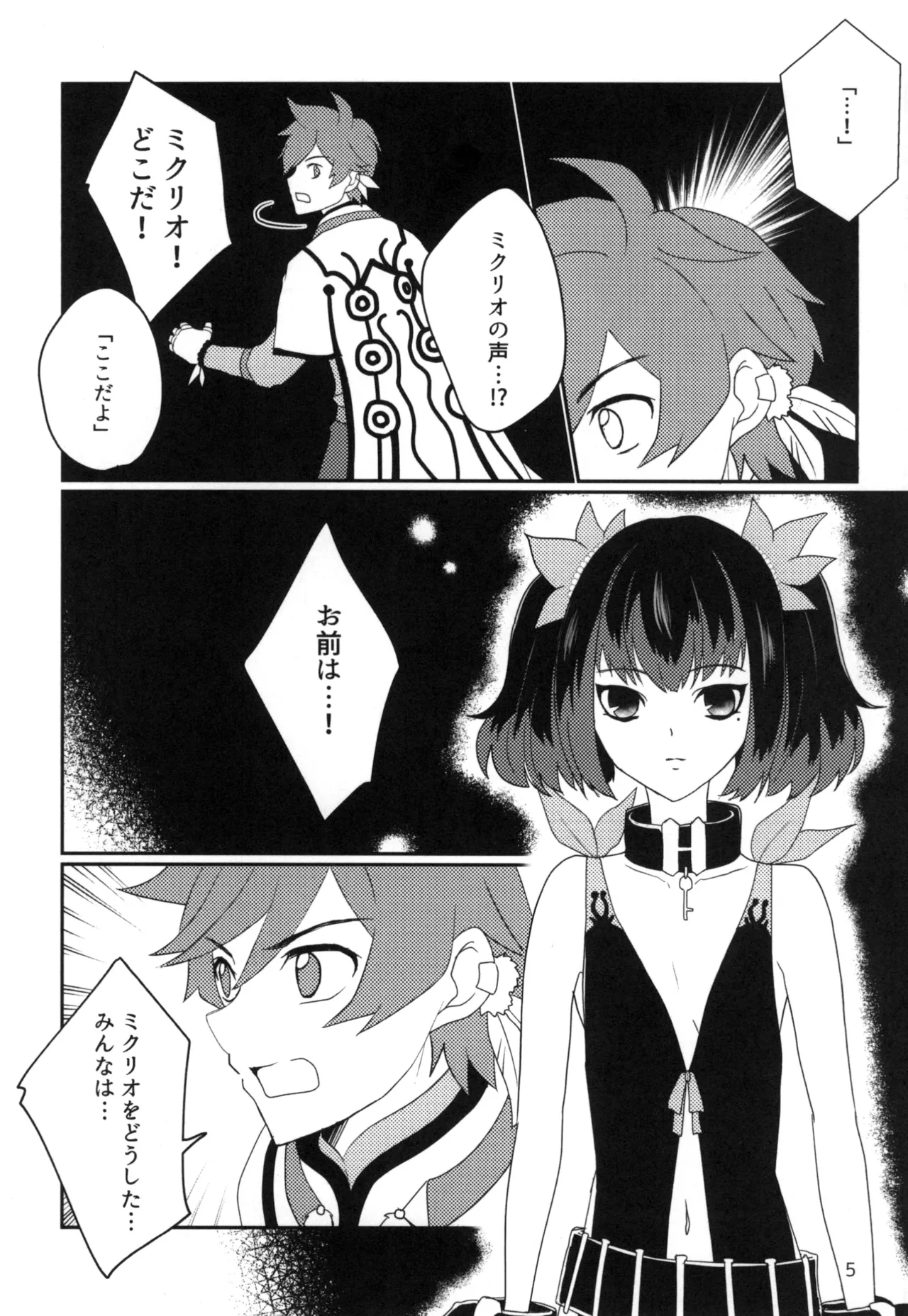 Live=eviL page 4 full