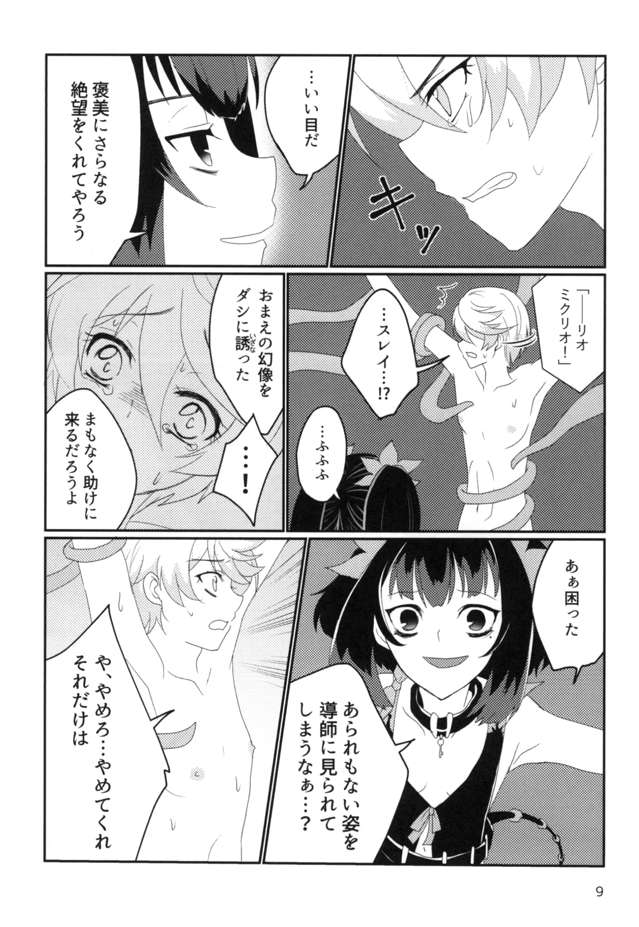 Live=eviL page 8 full