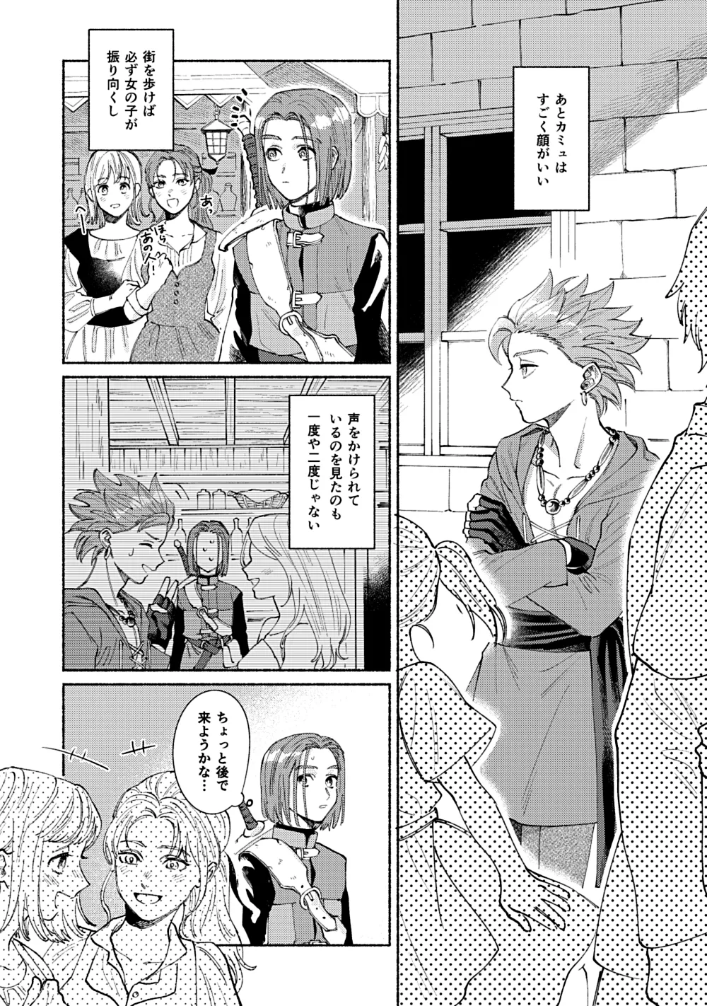 Eleven ga Camus no Jii o Mita garu hanashi page 4 full