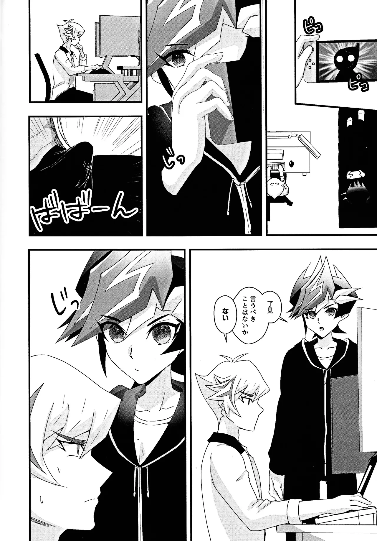 Aishu infekushon page 9 full