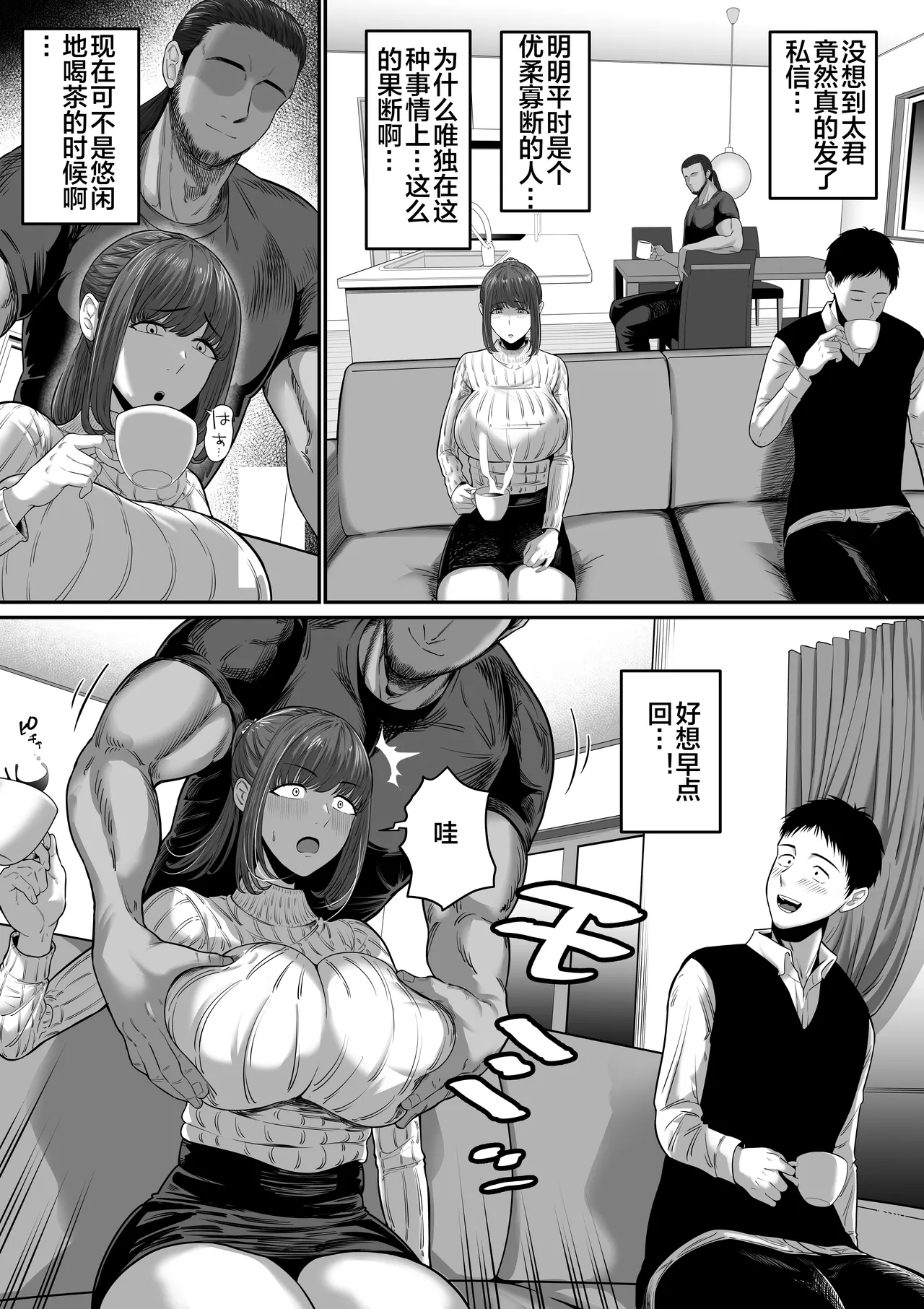 Nanigenai Hitokoto de Tanin ni Idakareru Koto ni Natte Shimaimashita page 5 full