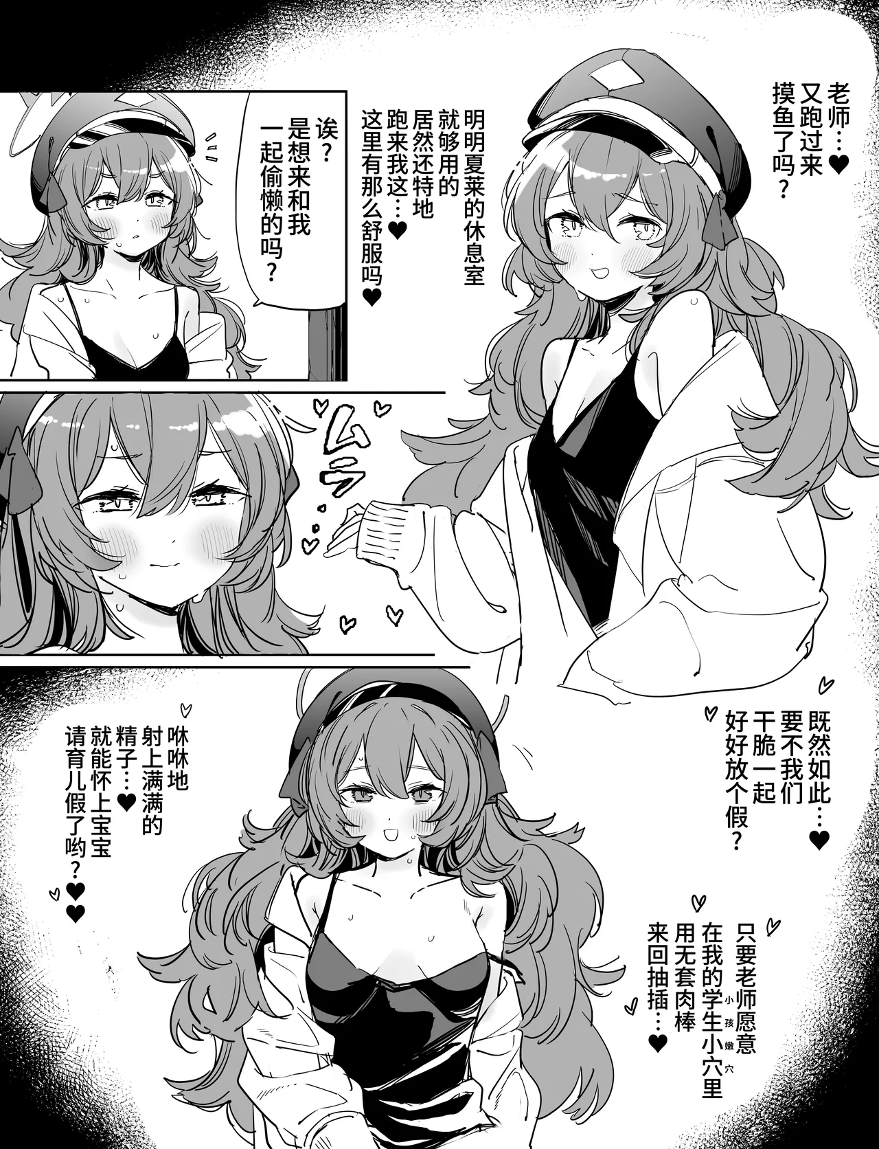 イロハ妊娠 5ページ漫画 | 伊吕波怀孕漫画 page 2 full