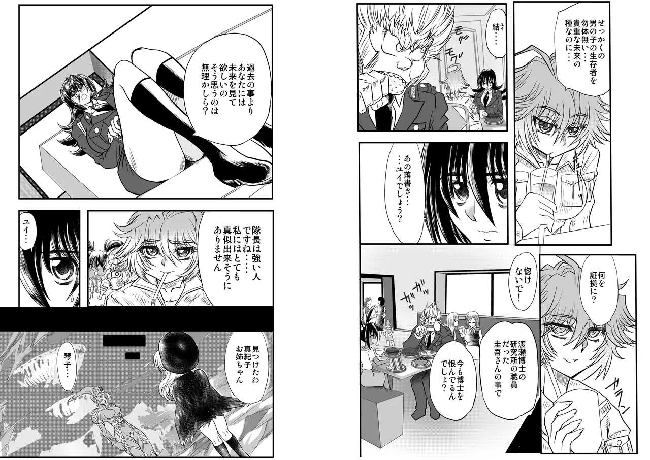 ShaladerD05 page 6 full